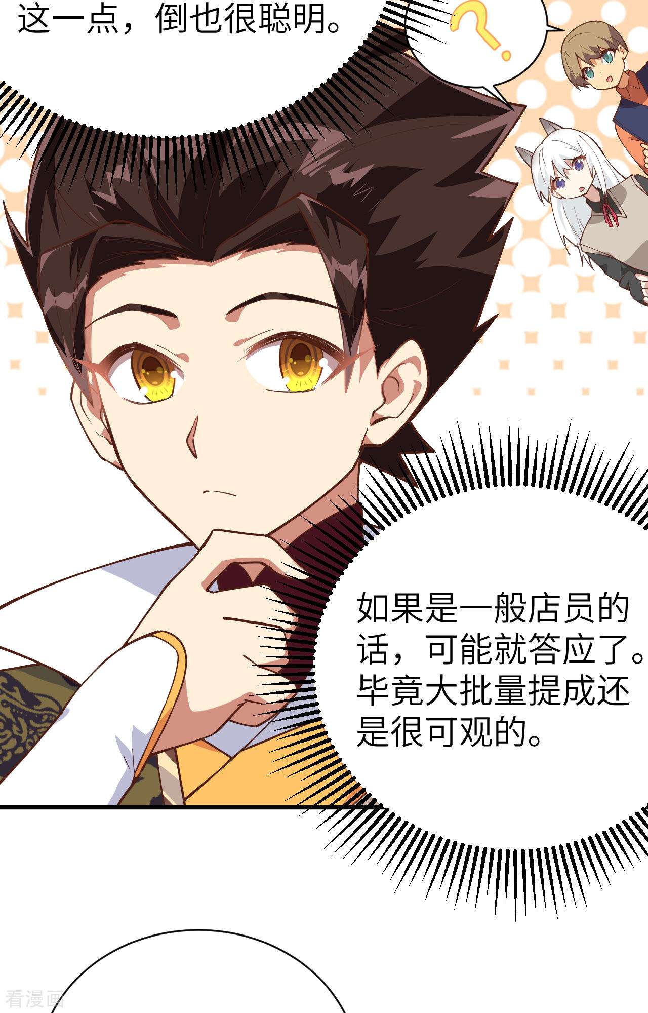 从今天开始当城主289话