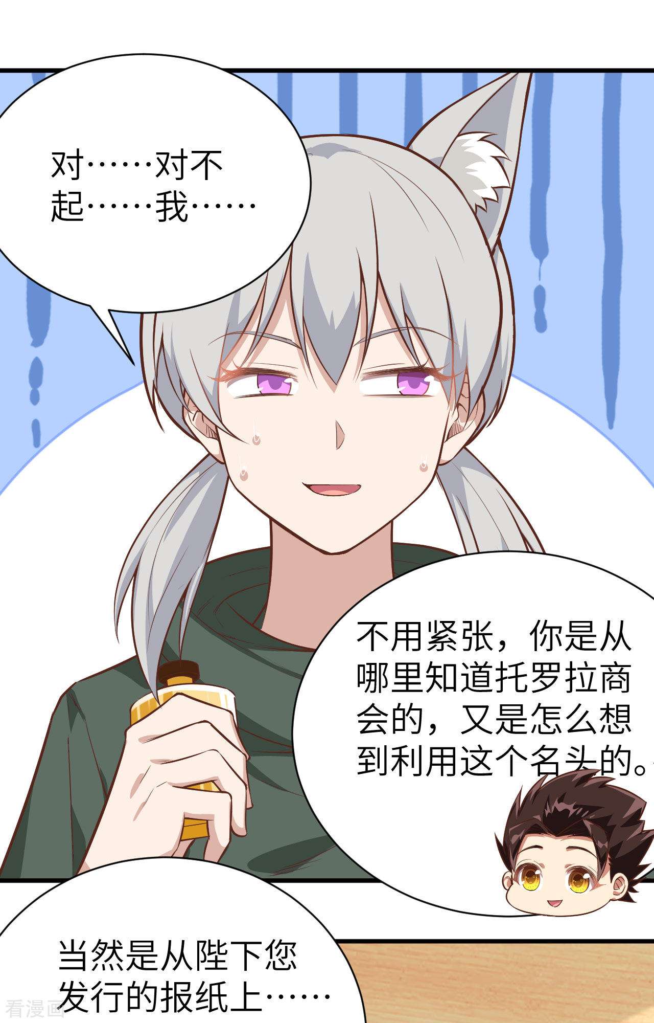 从今天开始当城主289话