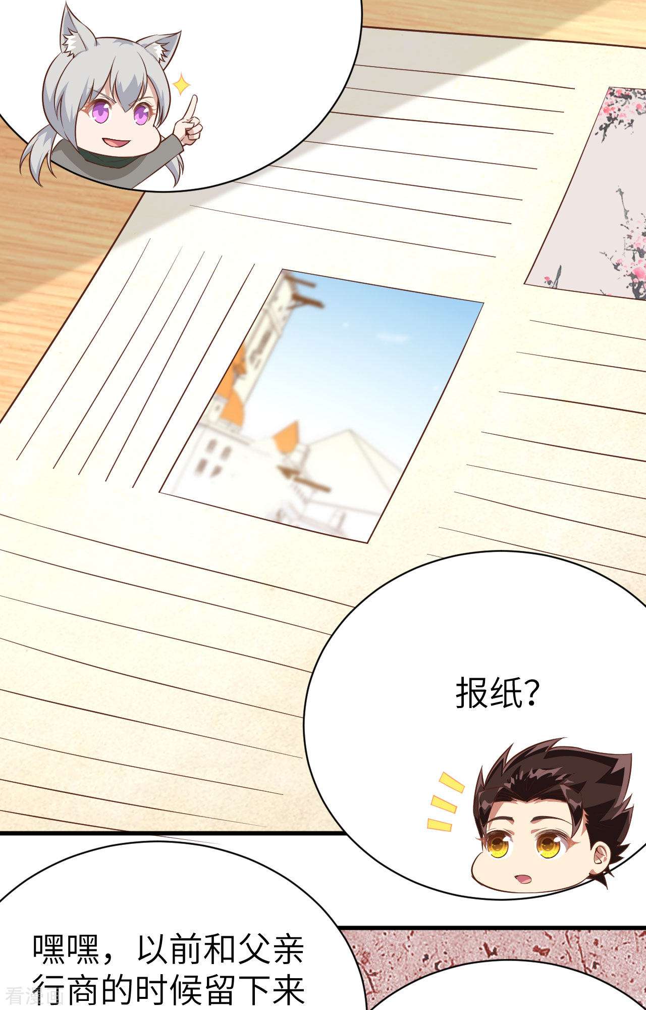 从今天开始当城主289话