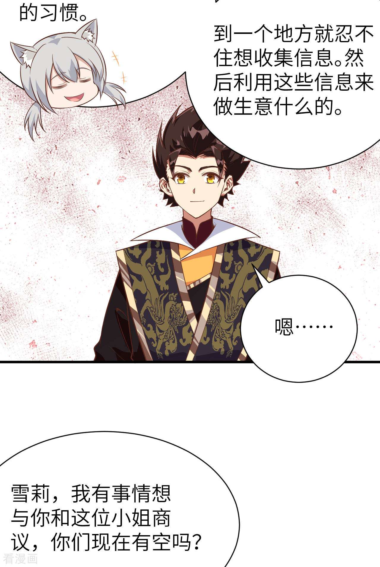 从今天开始当城主289话