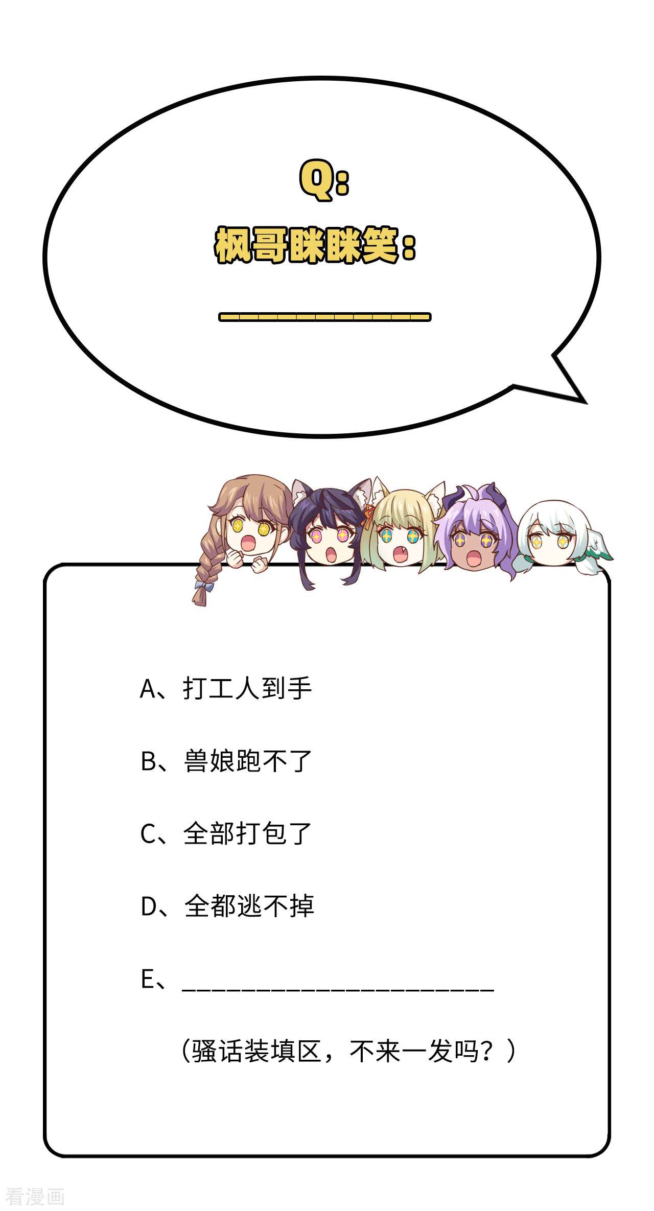 从今天开始当城主289话