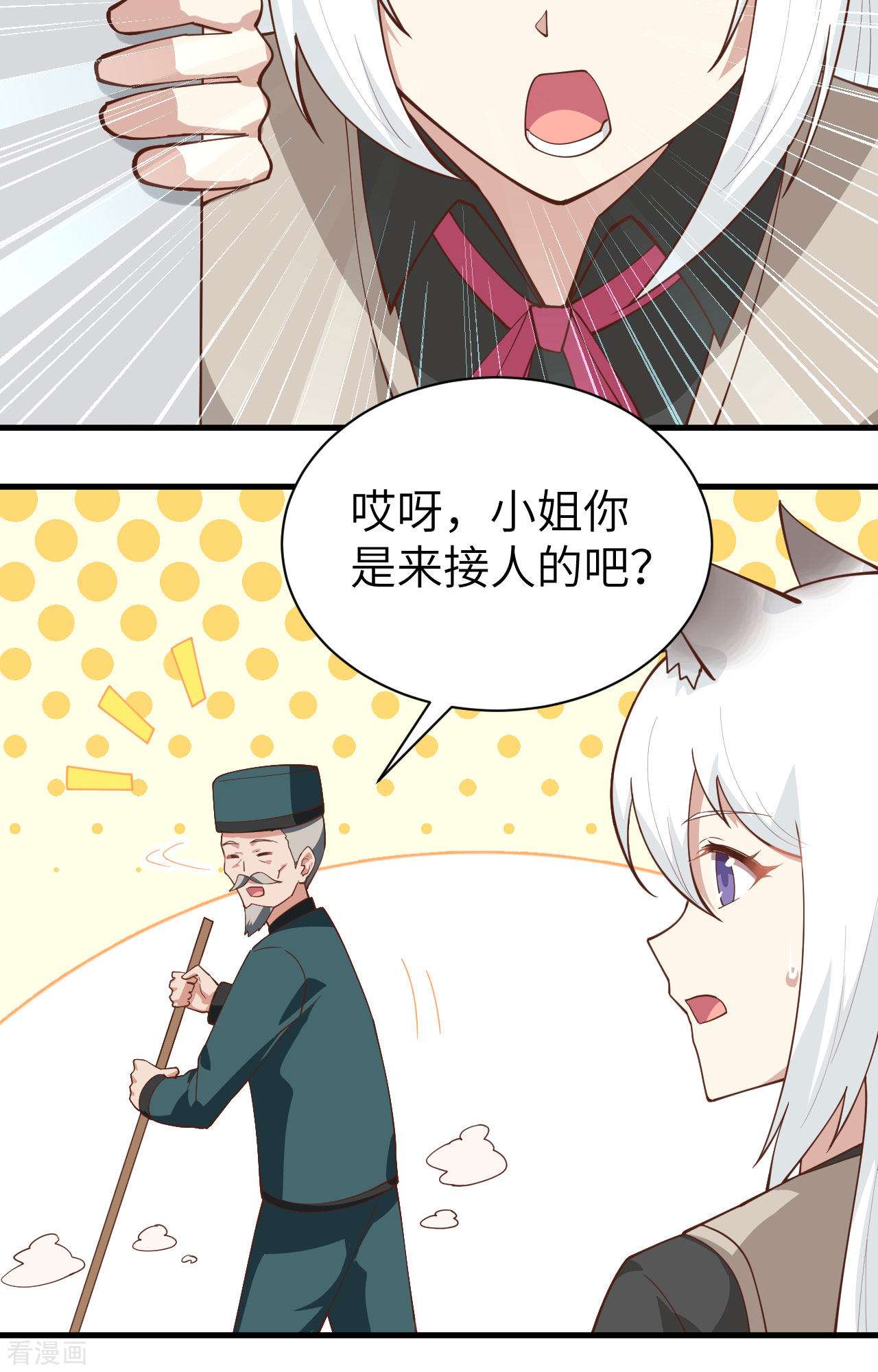 从今天开始当城主289话