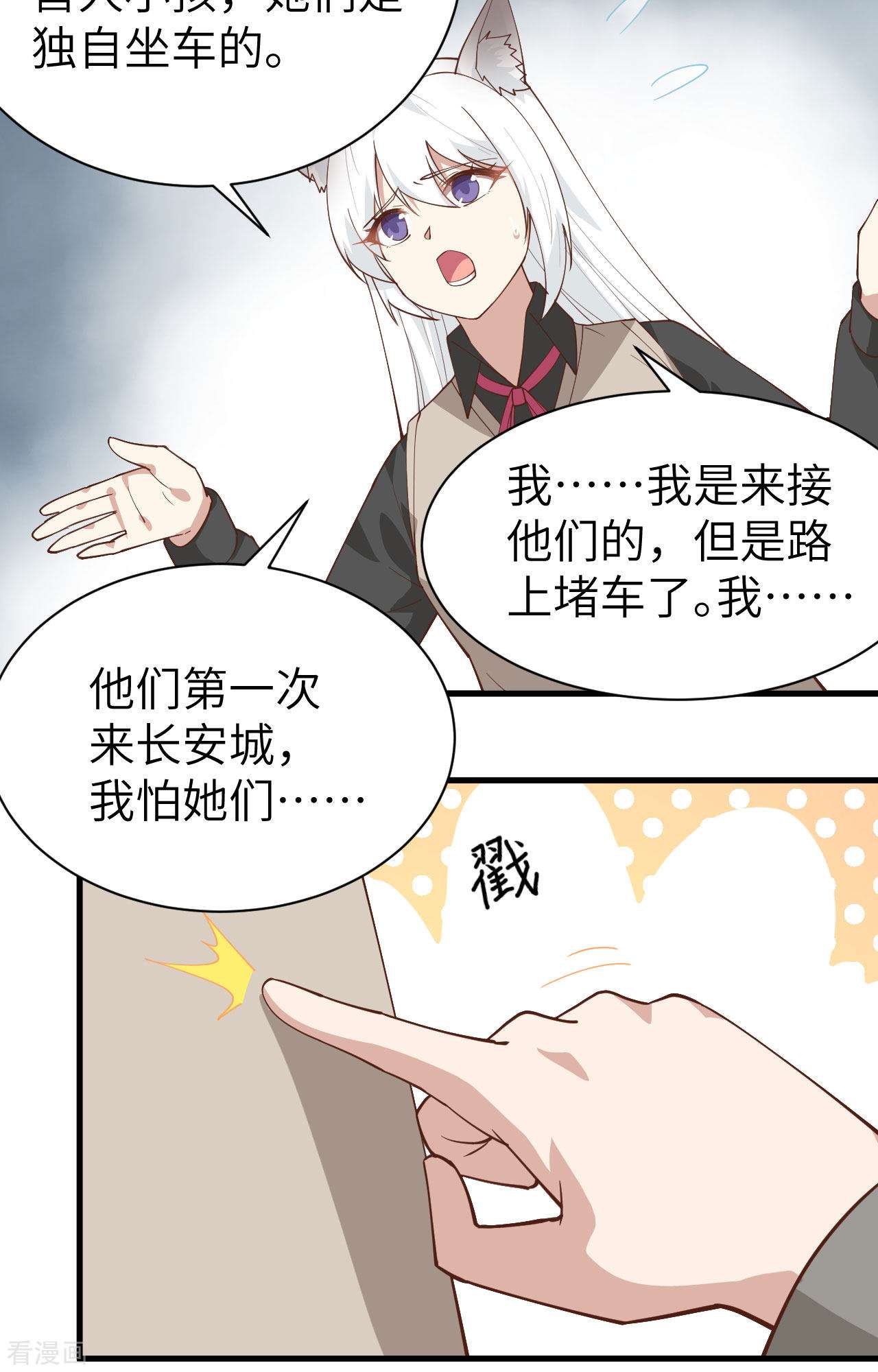 从今天开始当城主289话