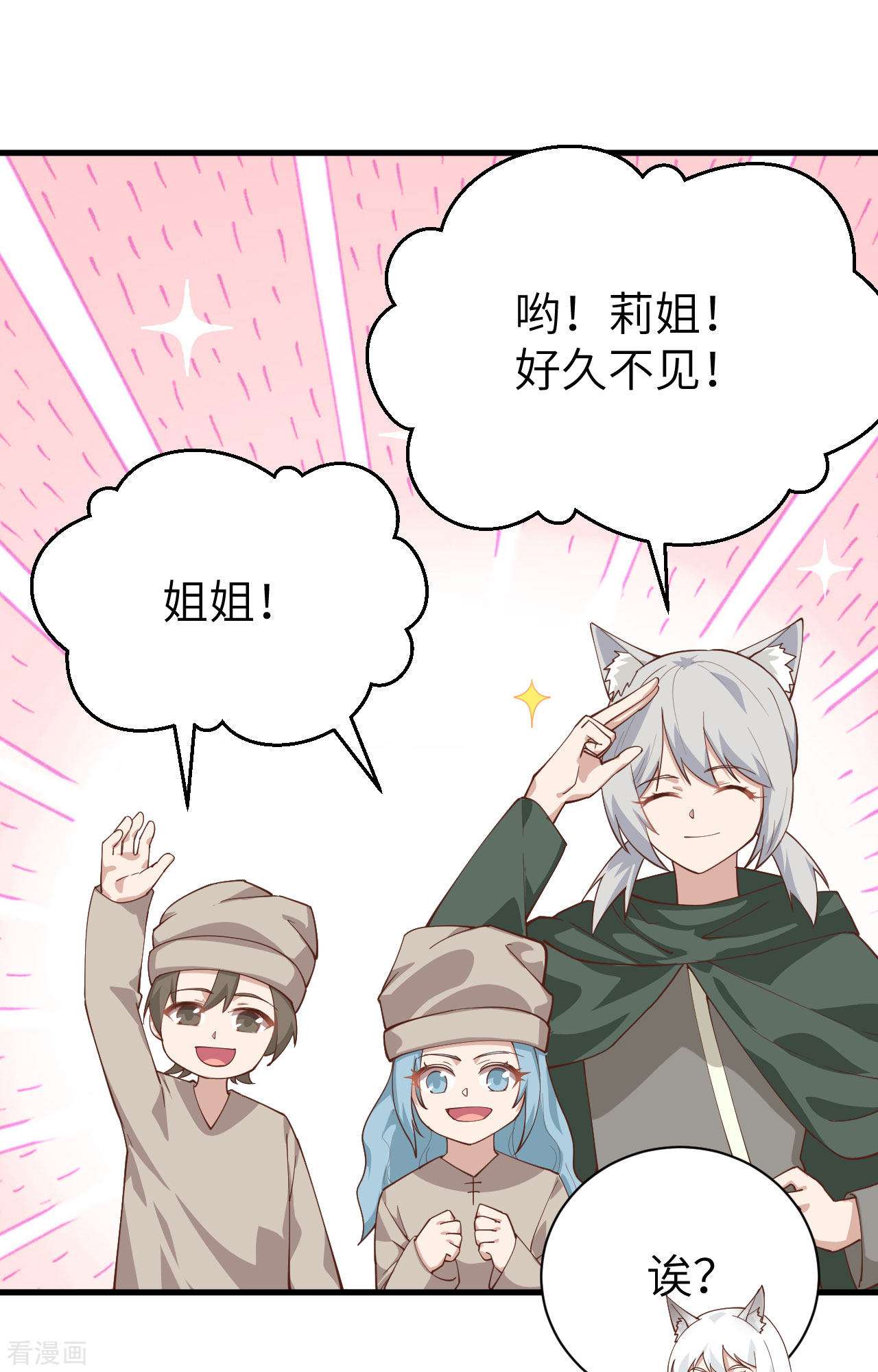 从今天开始当城主289话