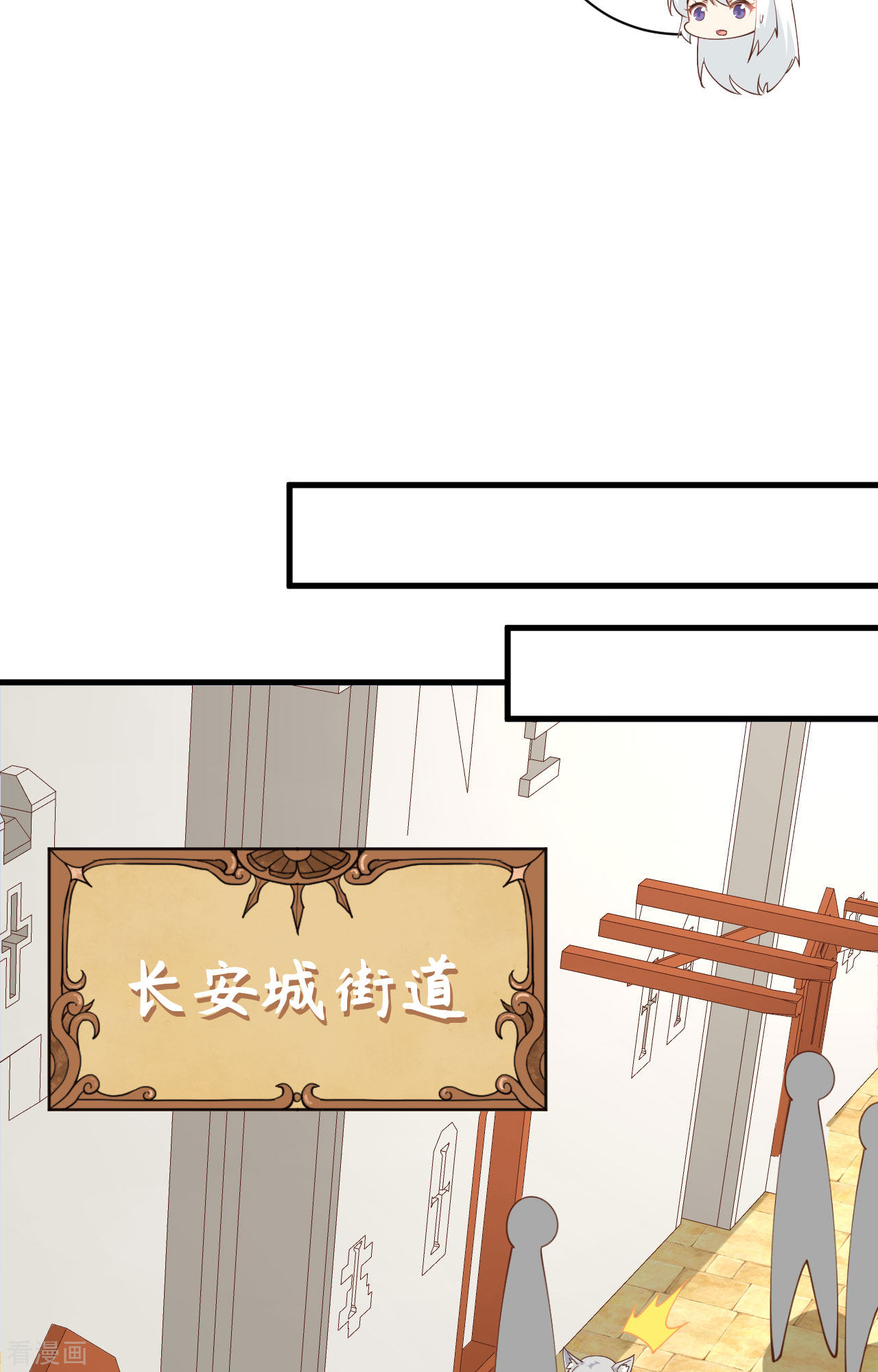 从今天开始当城主289话