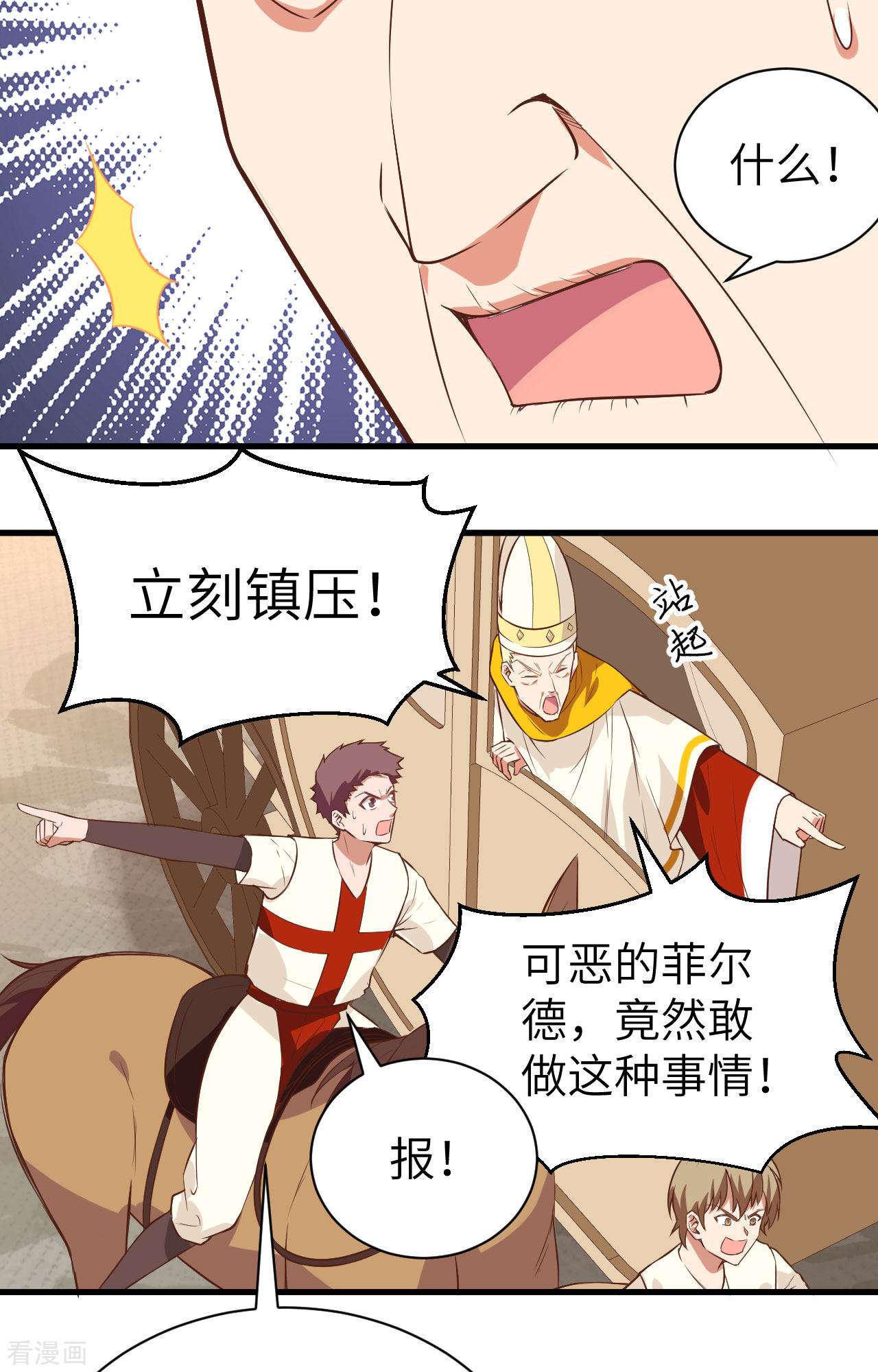 从今天开始当城主291话