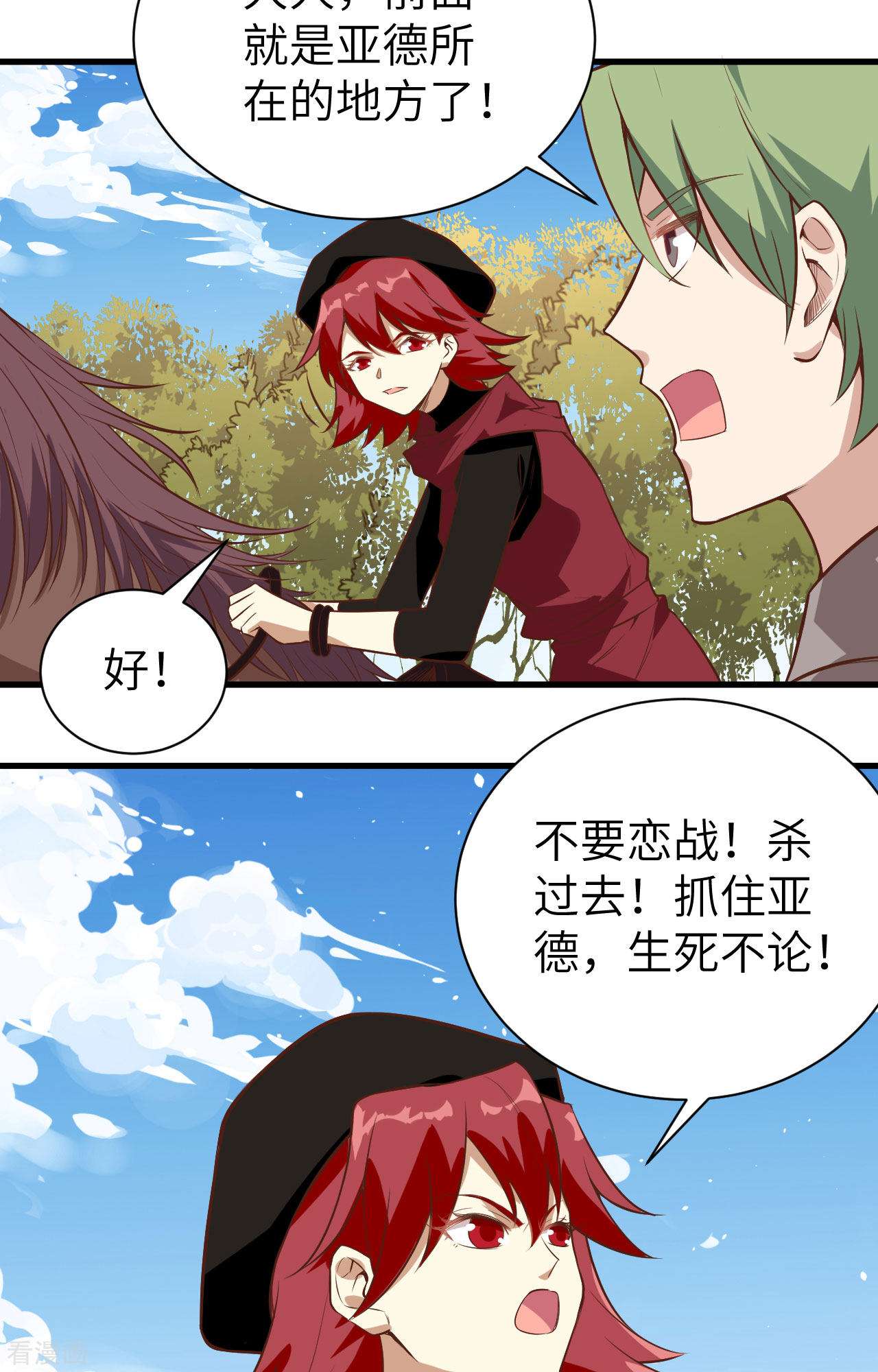 从今天开始当城主291话