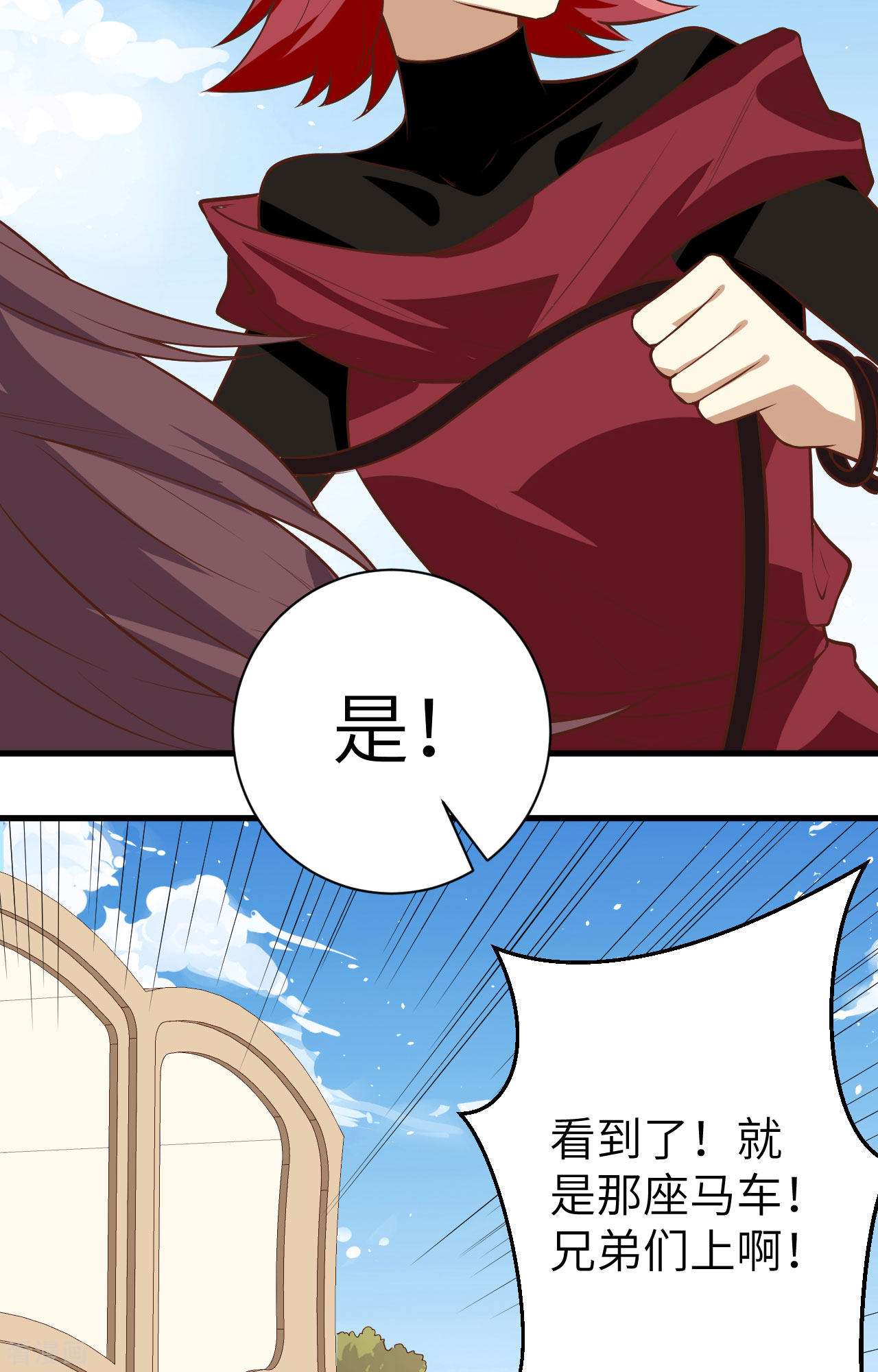 从今天开始当城主291话