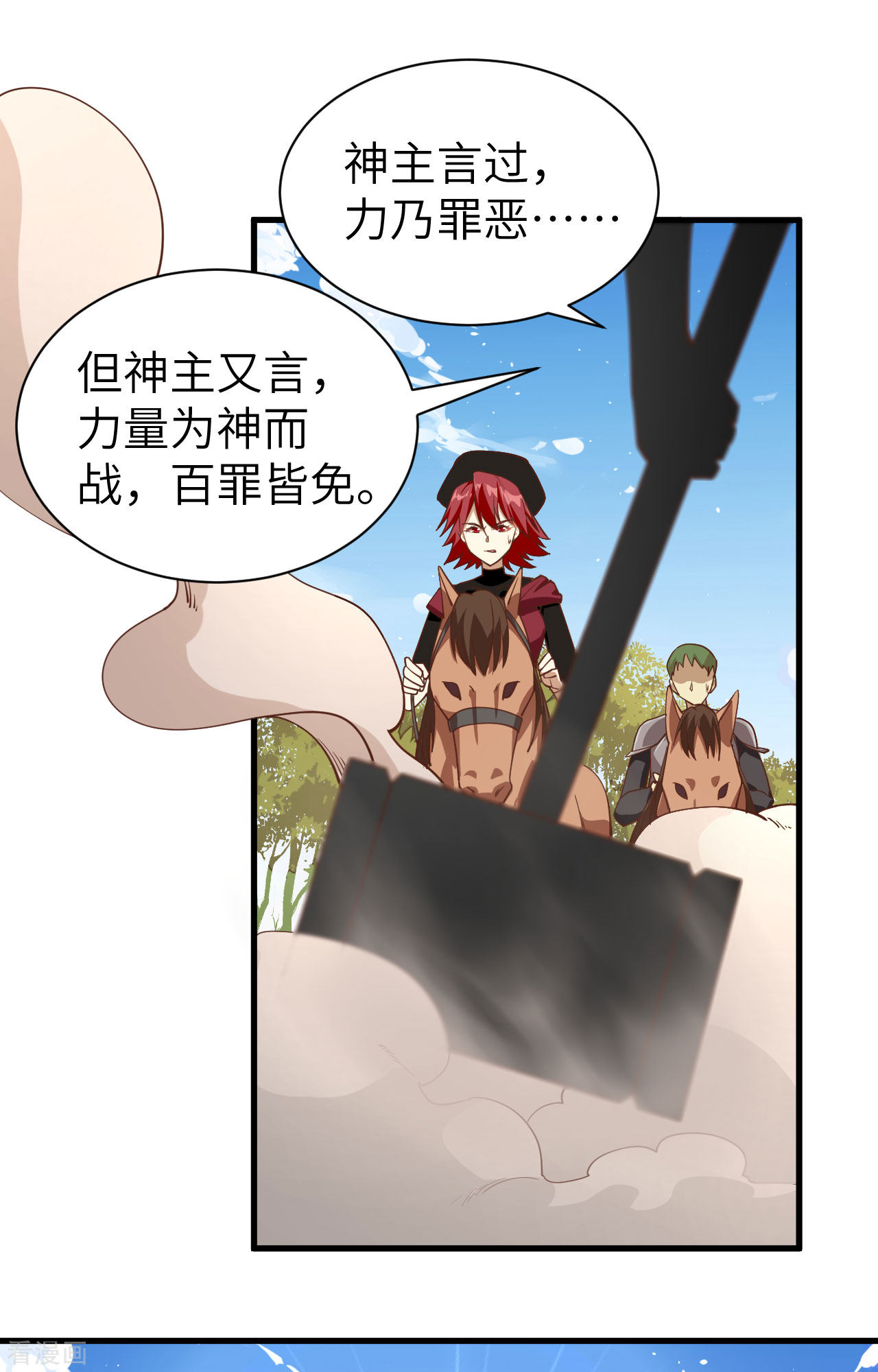 从今天开始当城主291话