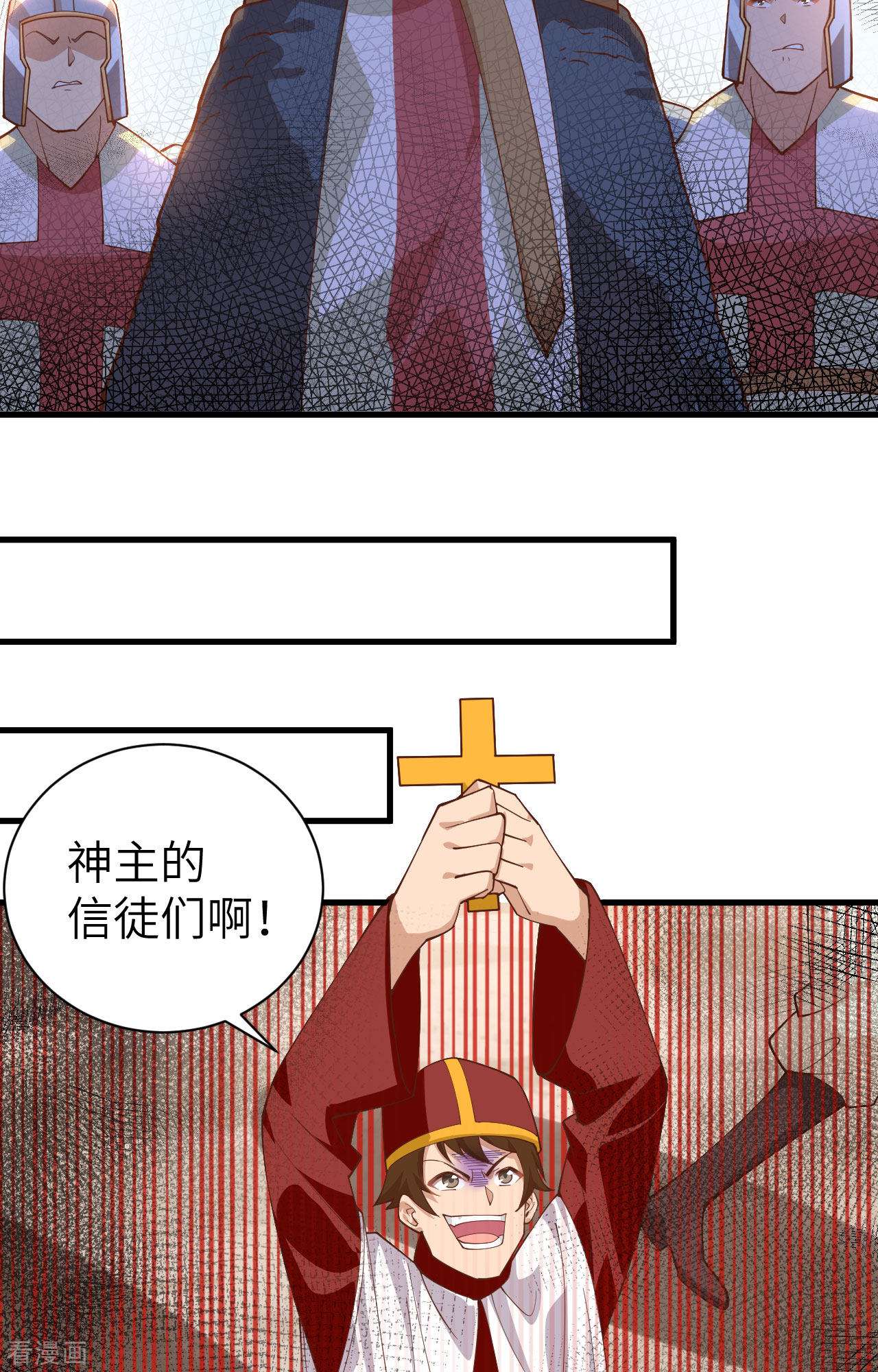 从今天开始当城主291话