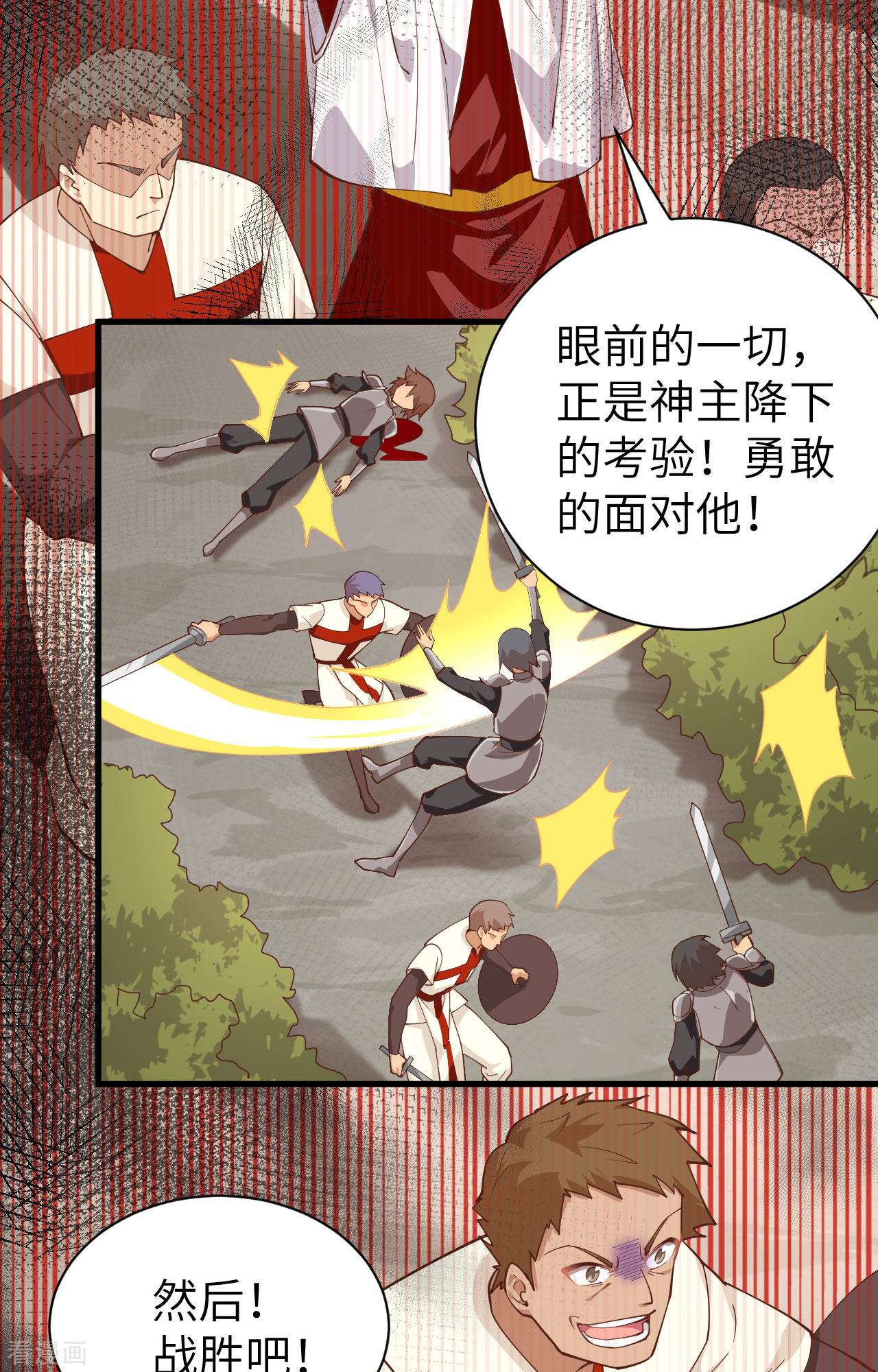 从今天开始当城主291话
