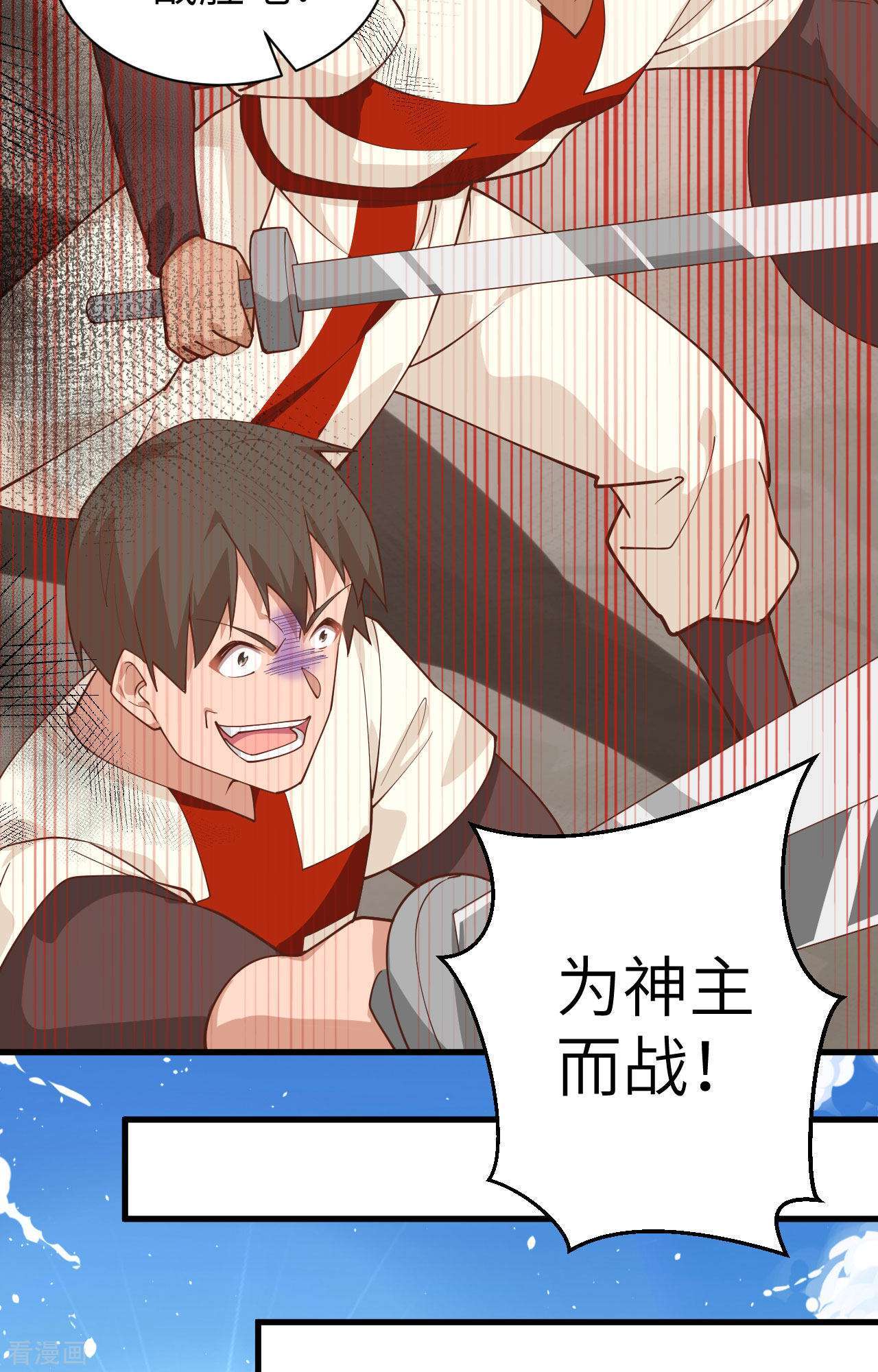 从今天开始当城主291话