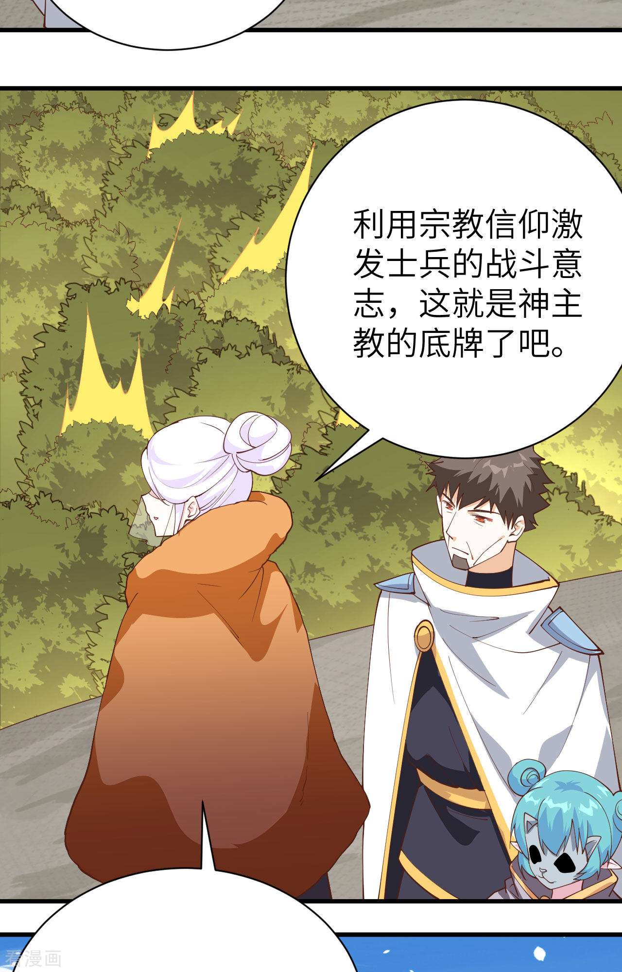 从今天开始当城主291话