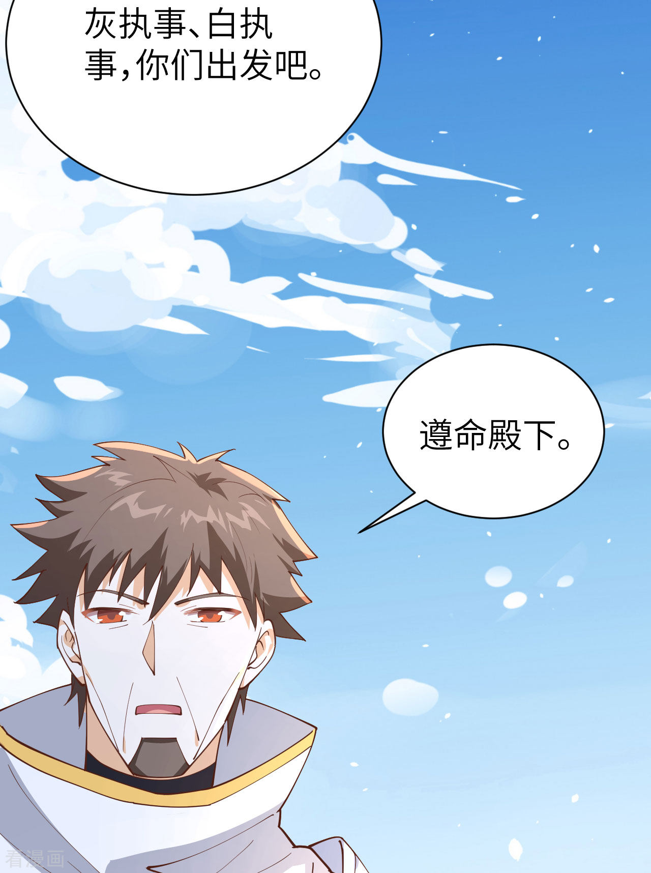 从今天开始当城主291话