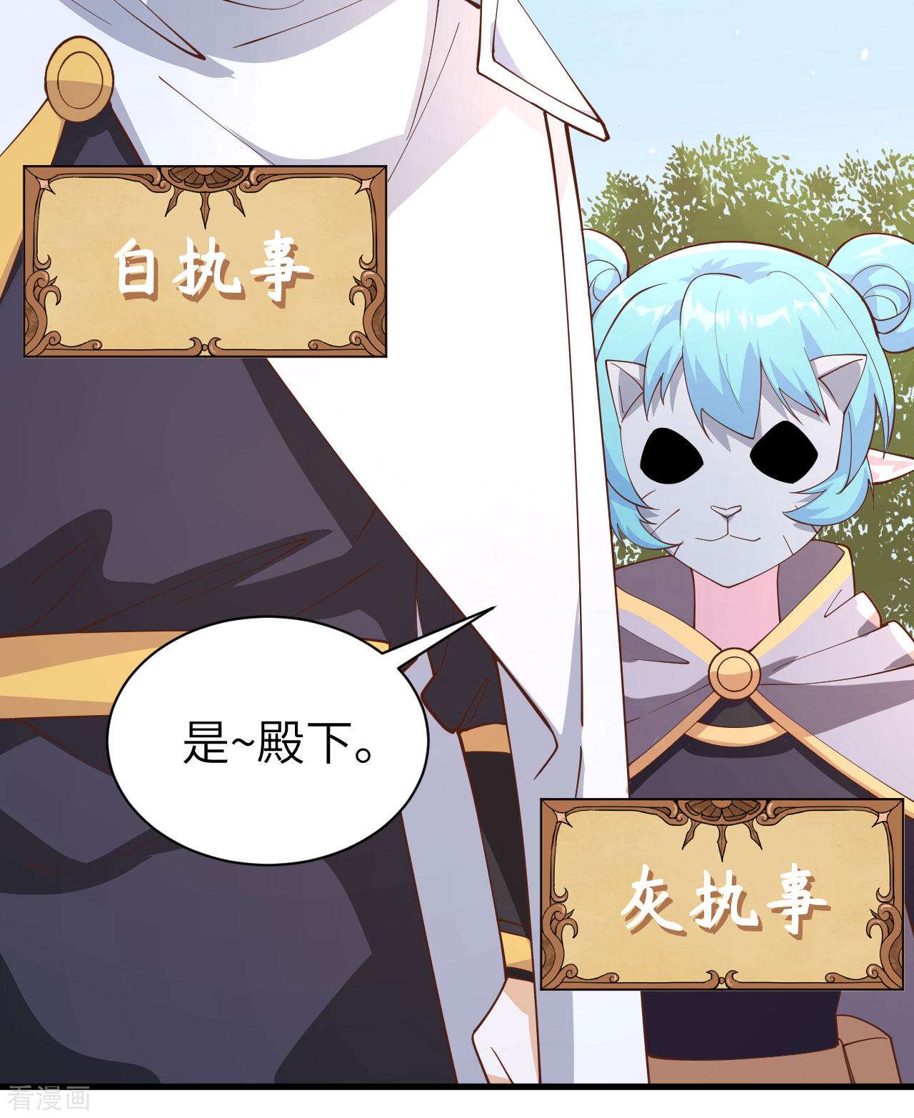从今天开始当城主291话
