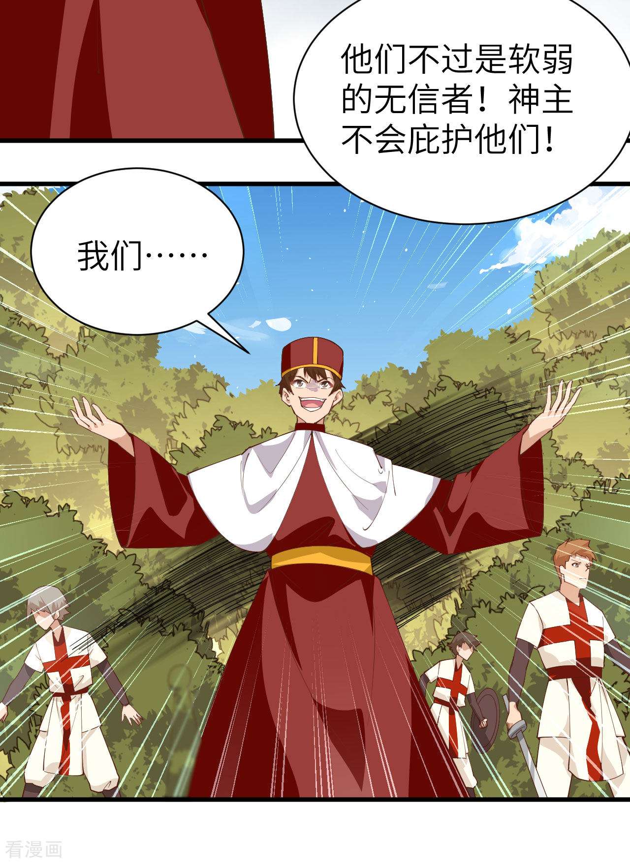 从今天开始当城主291话