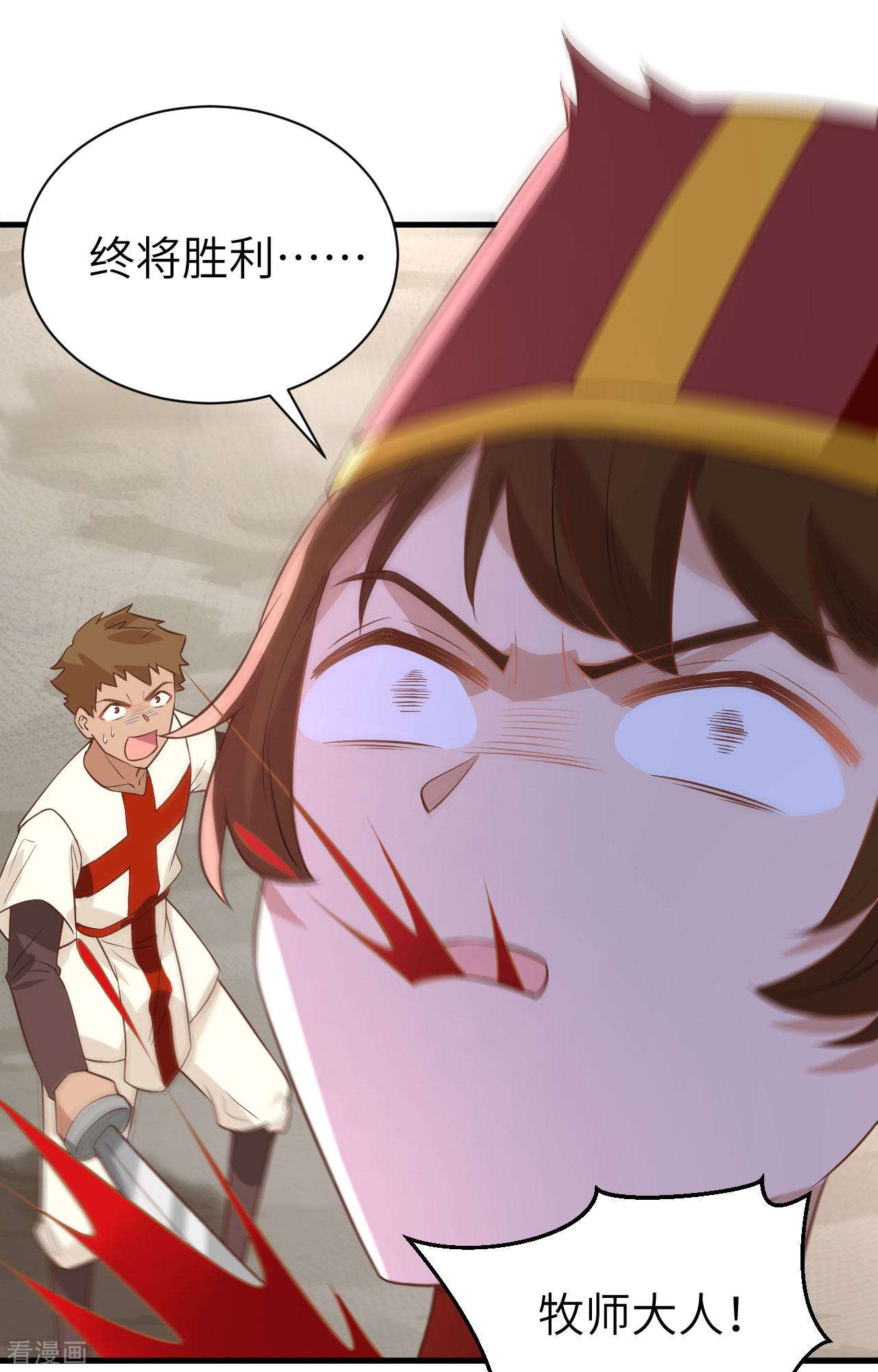 从今天开始当城主291话