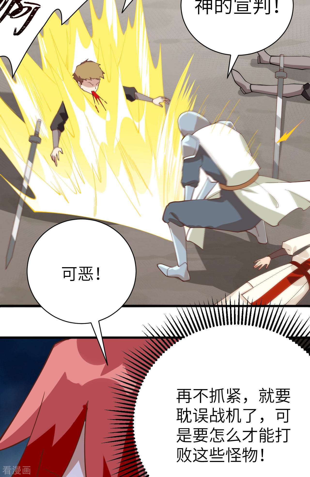从今天开始当城主291话