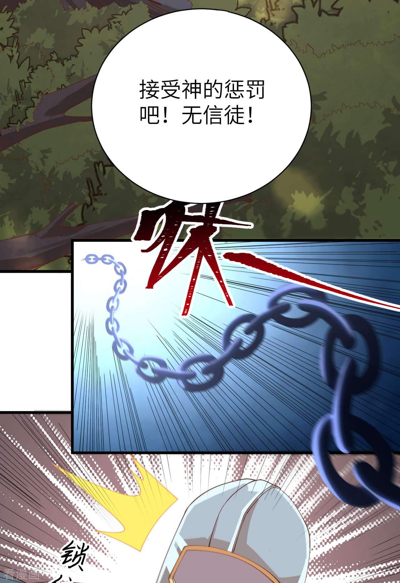 从今天开始当城主291话