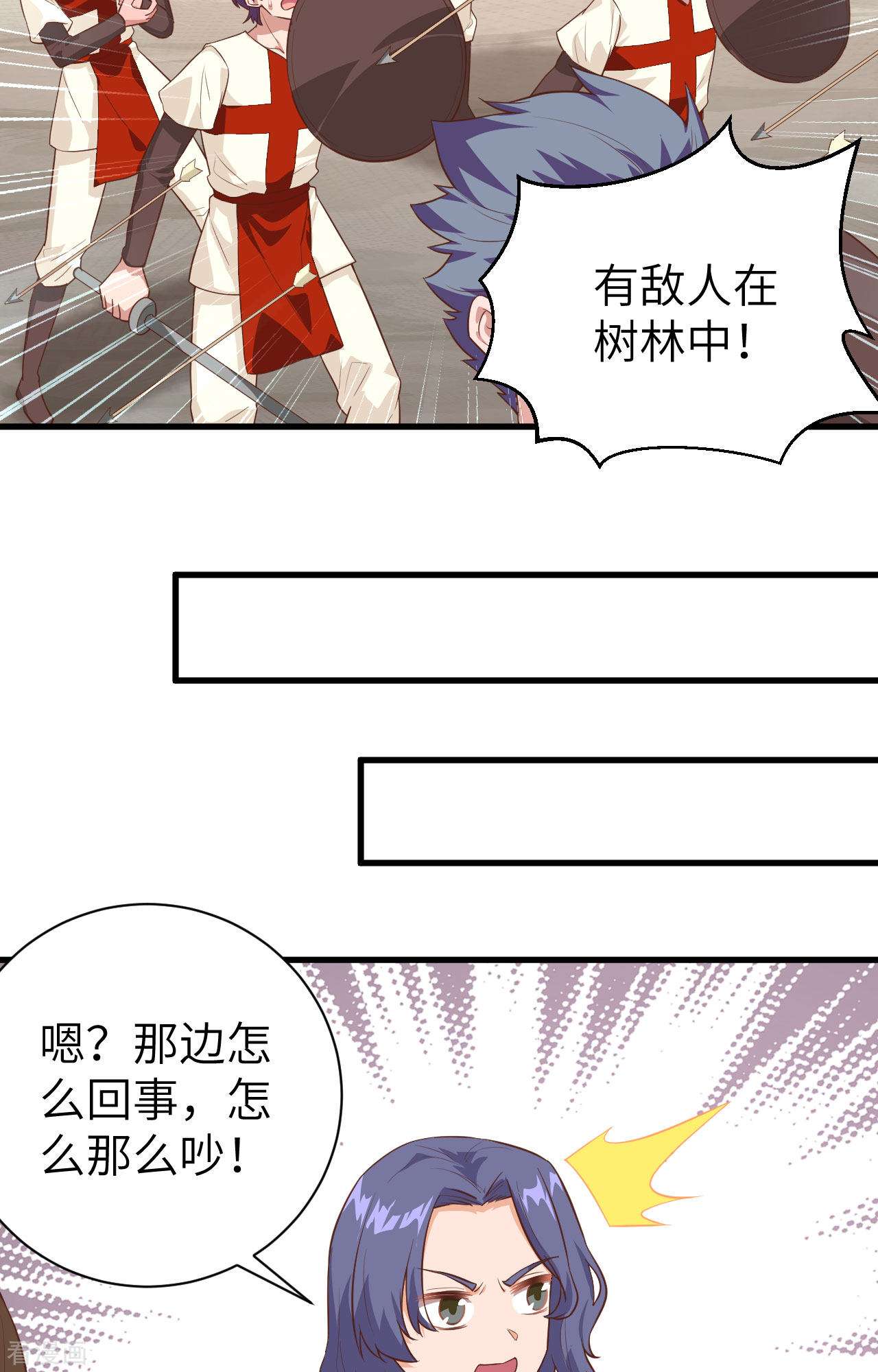从今天开始当城主291话