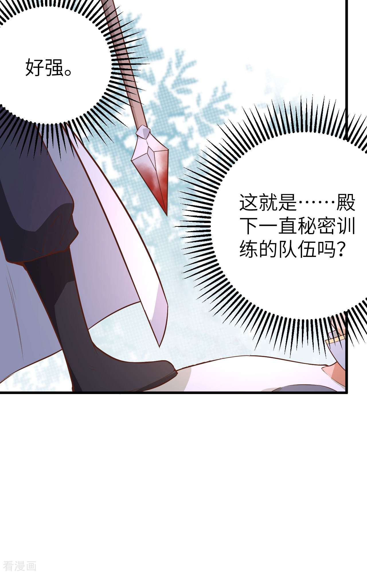 从今天开始当城主291话