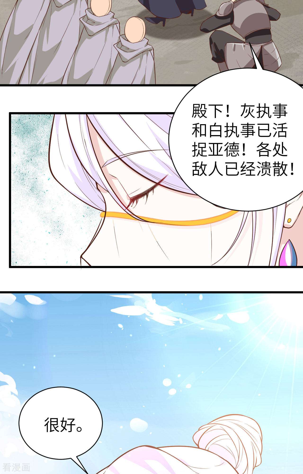 从今天开始当城主291话