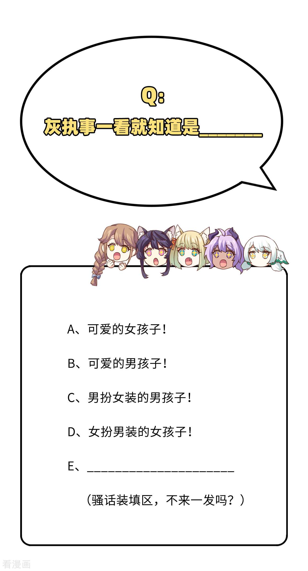 从今天开始当城主291话