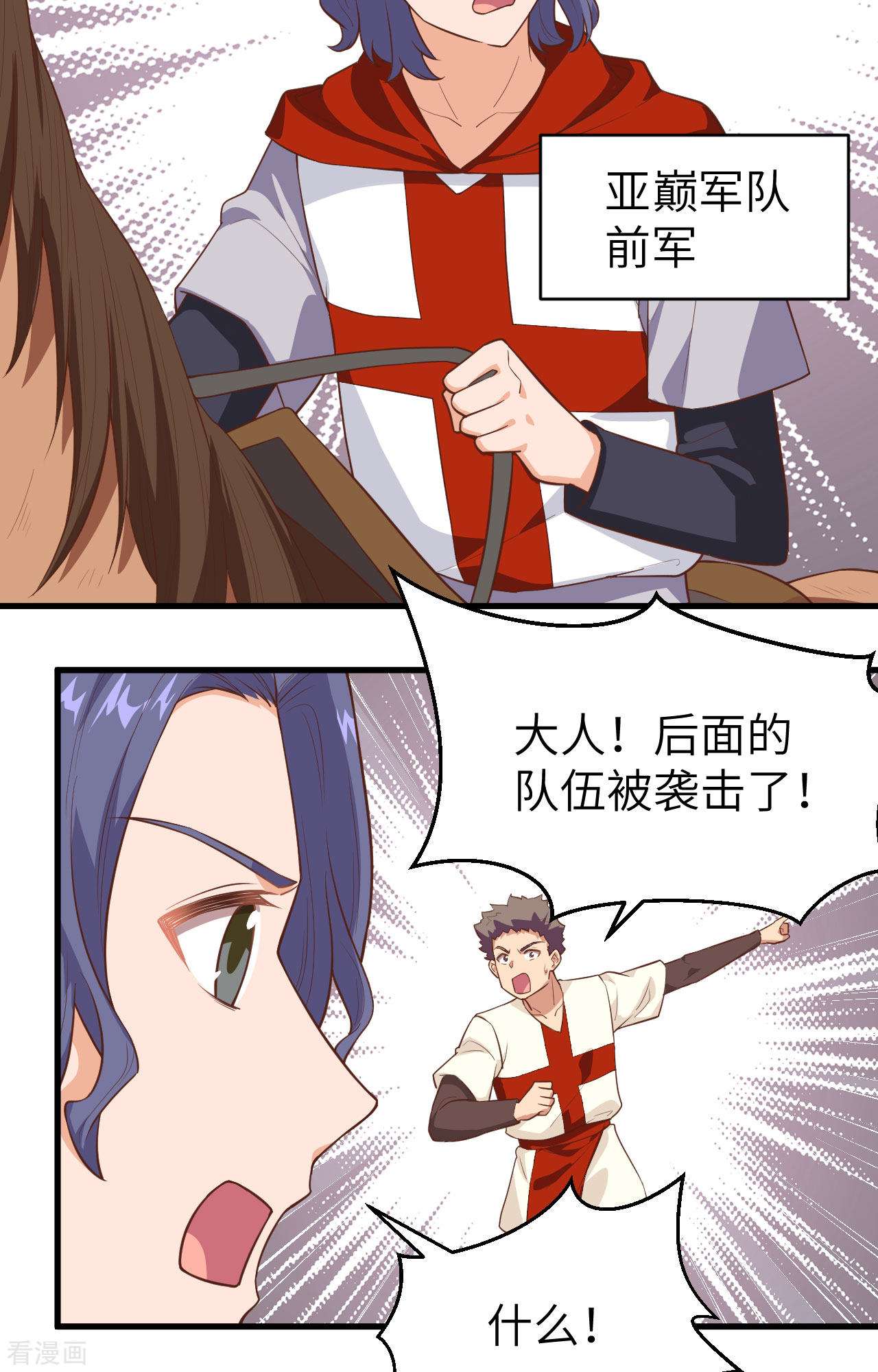 从今天开始当城主291话