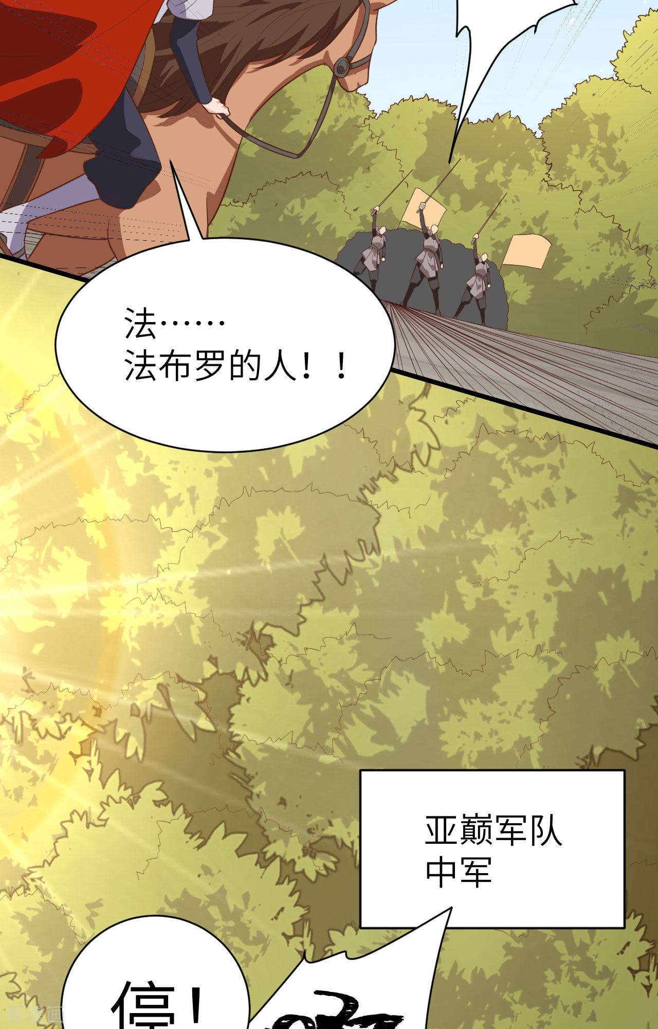 从今天开始当城主291话