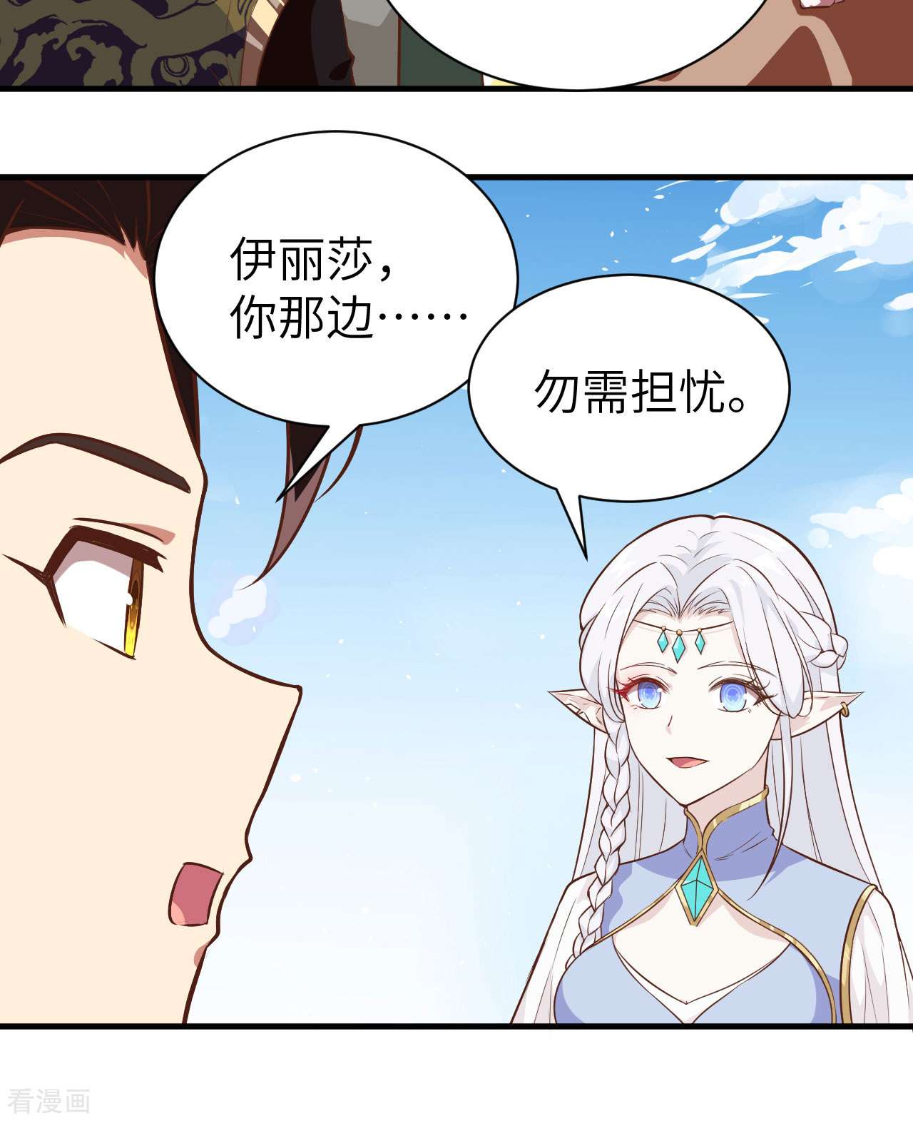 从今天开始当城主292话