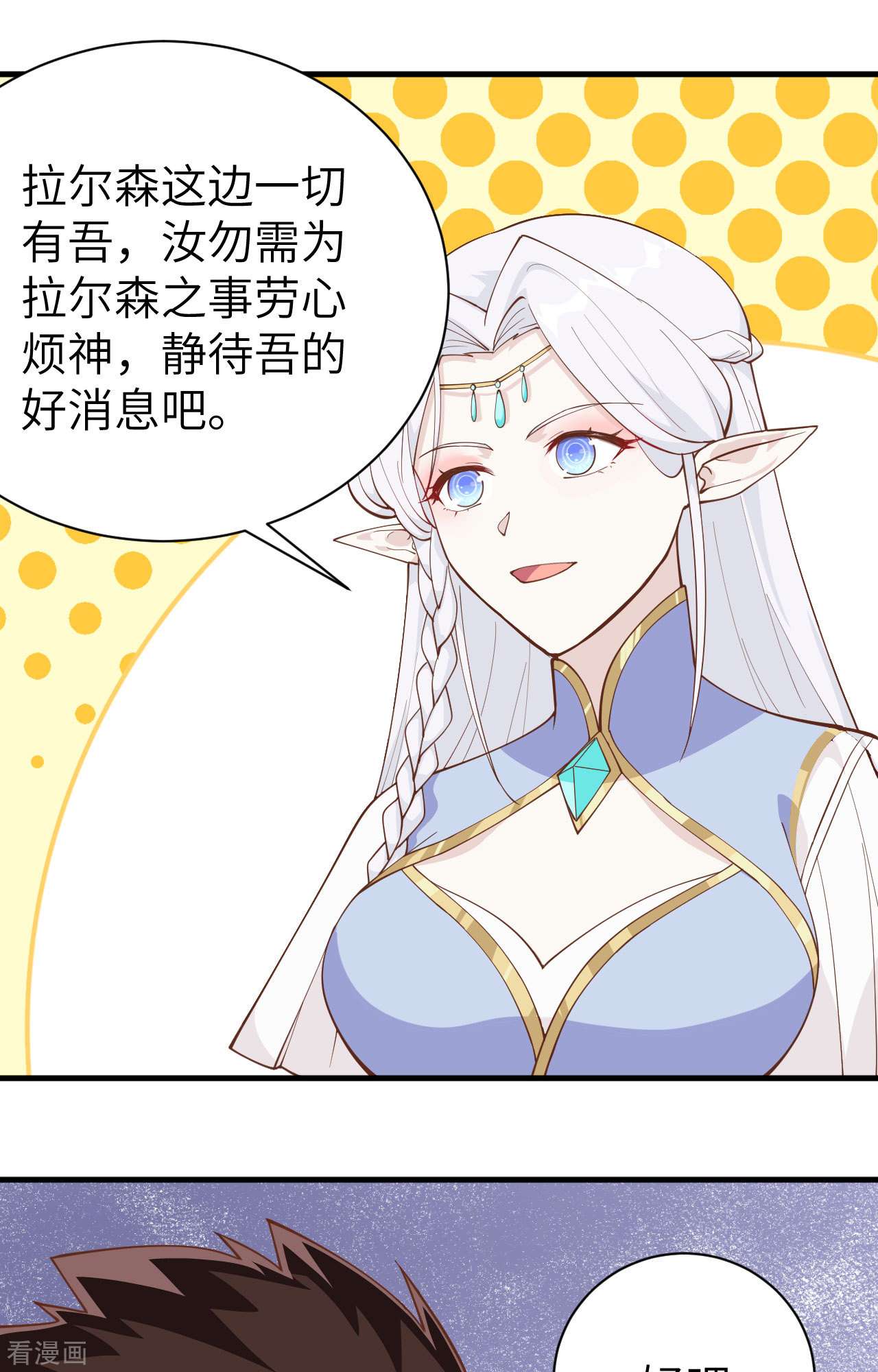 从今天开始当城主292话