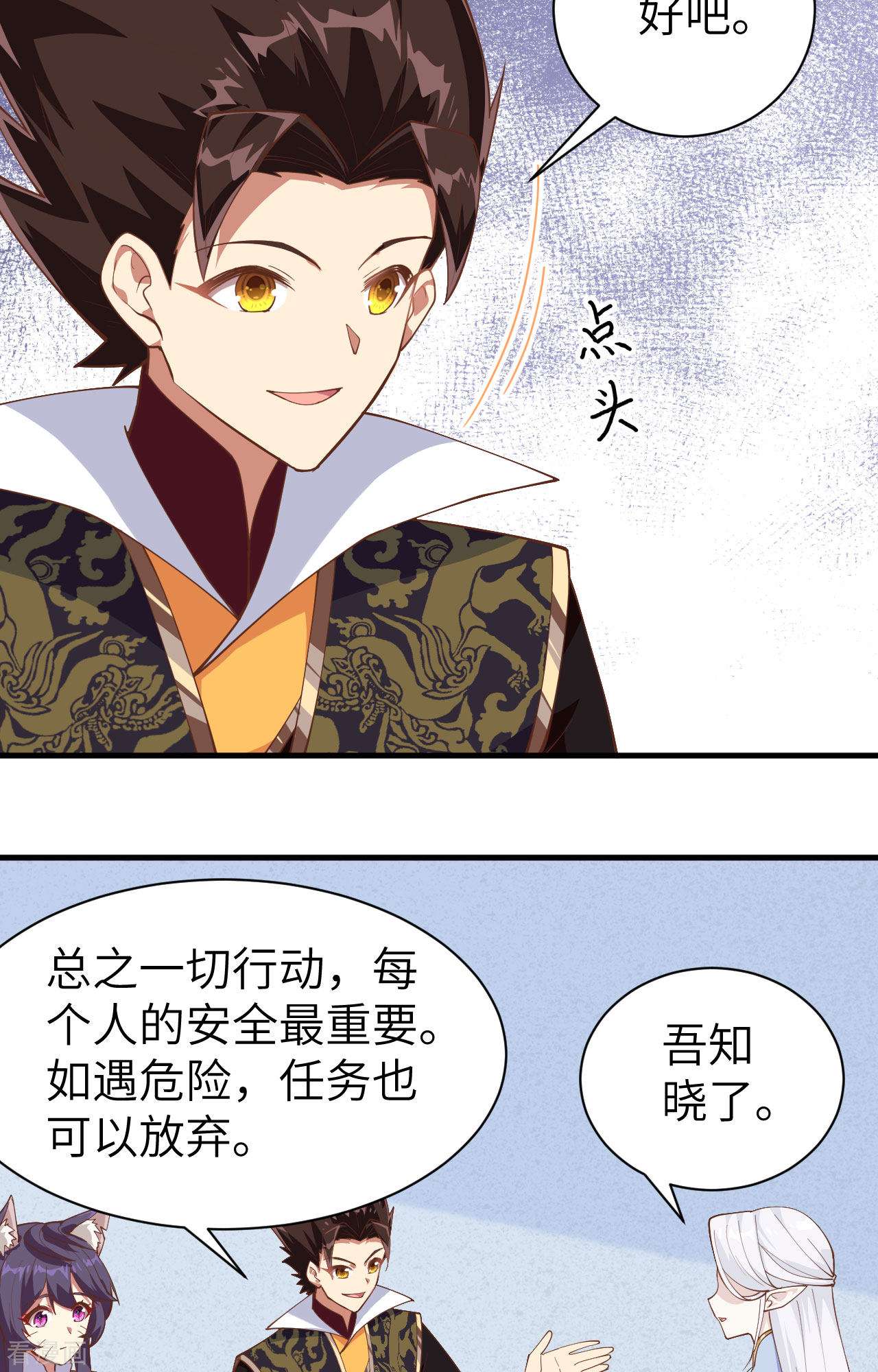 从今天开始当城主292话