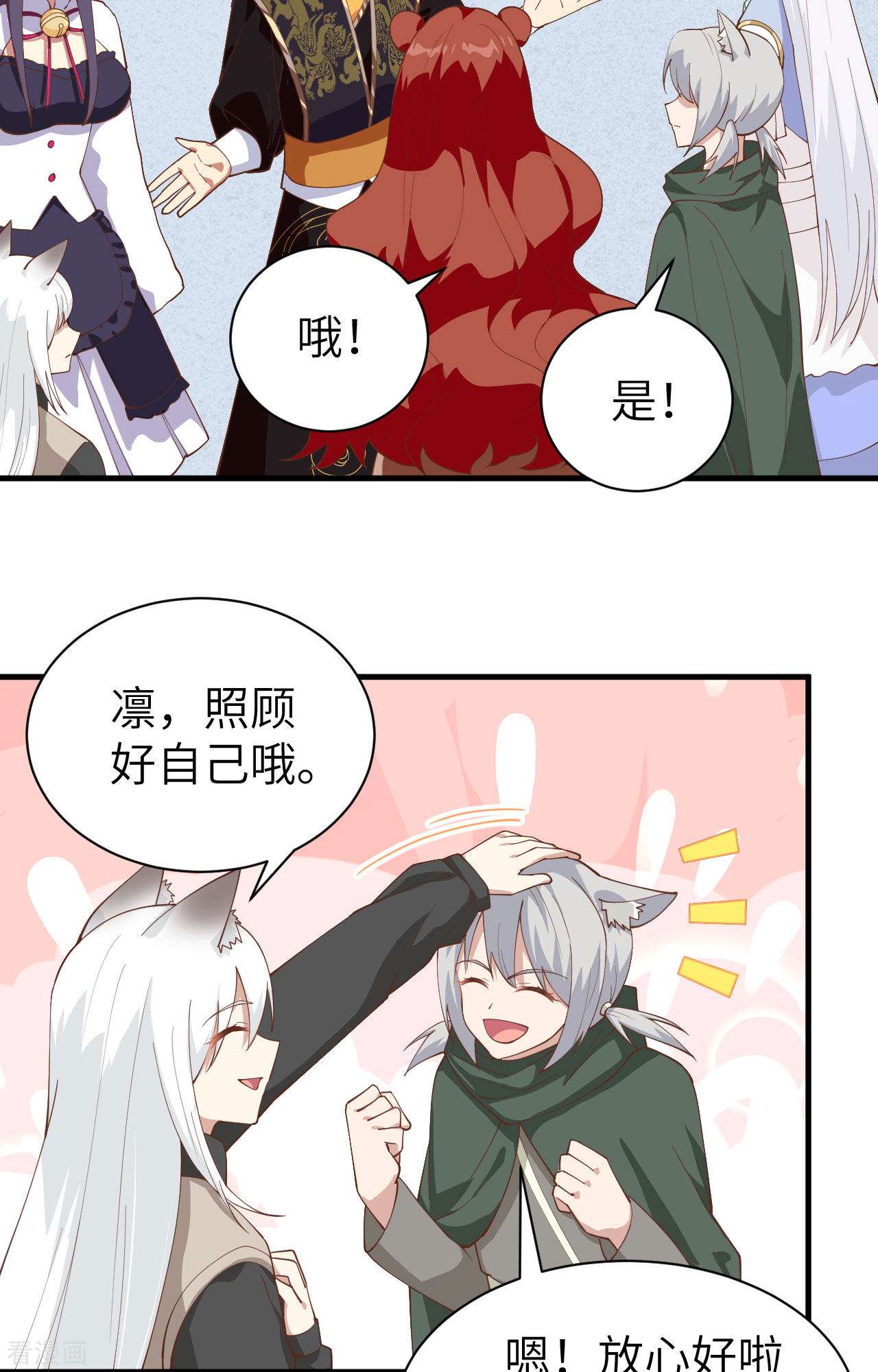 从今天开始当城主292话