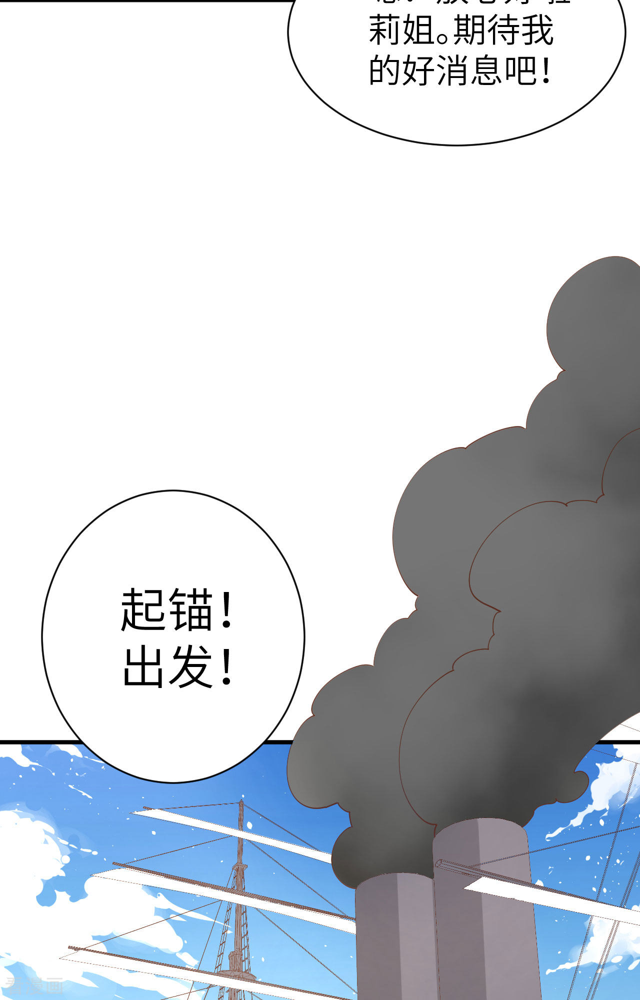 从今天开始当城主292话