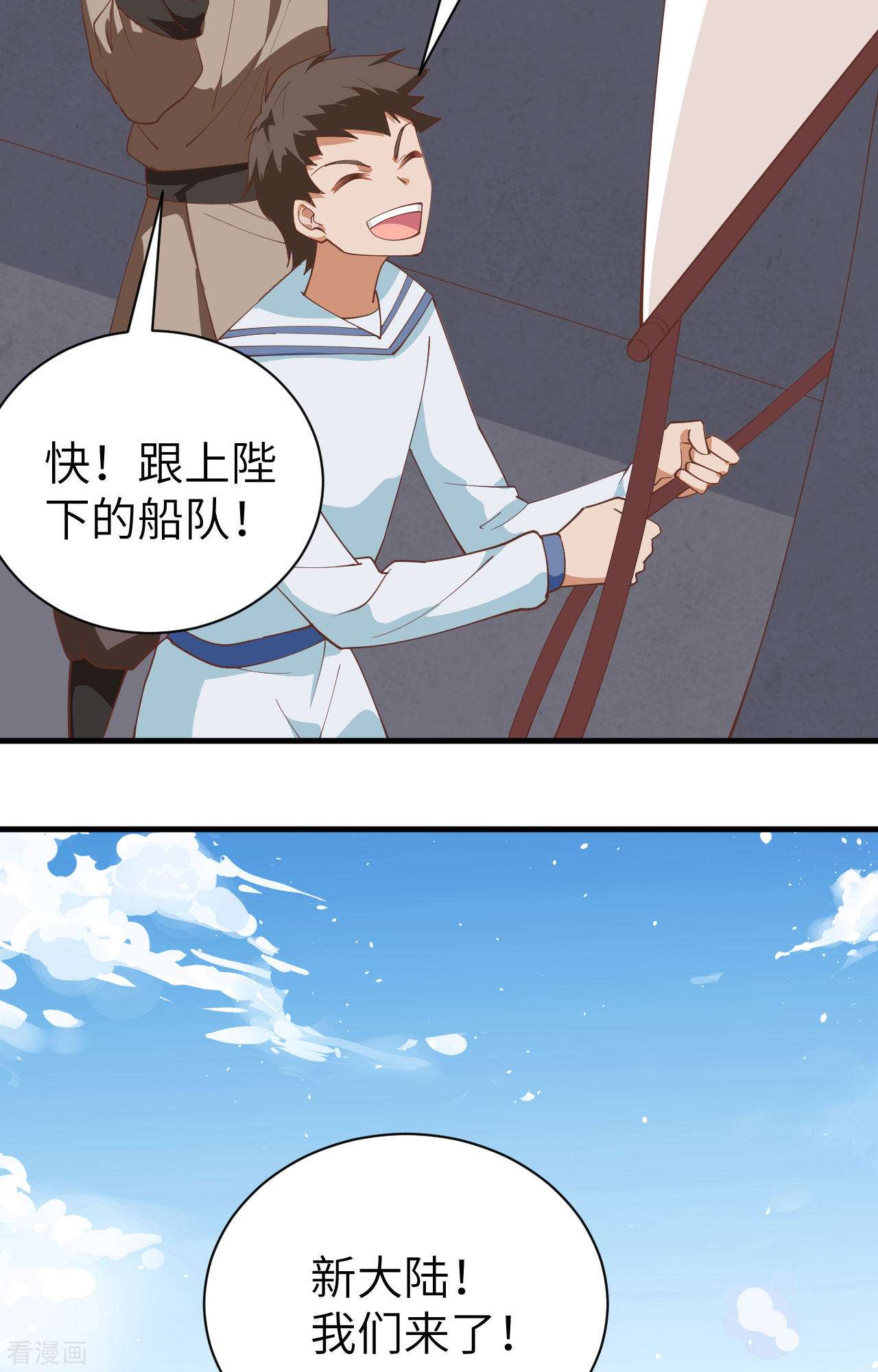 从今天开始当城主292话