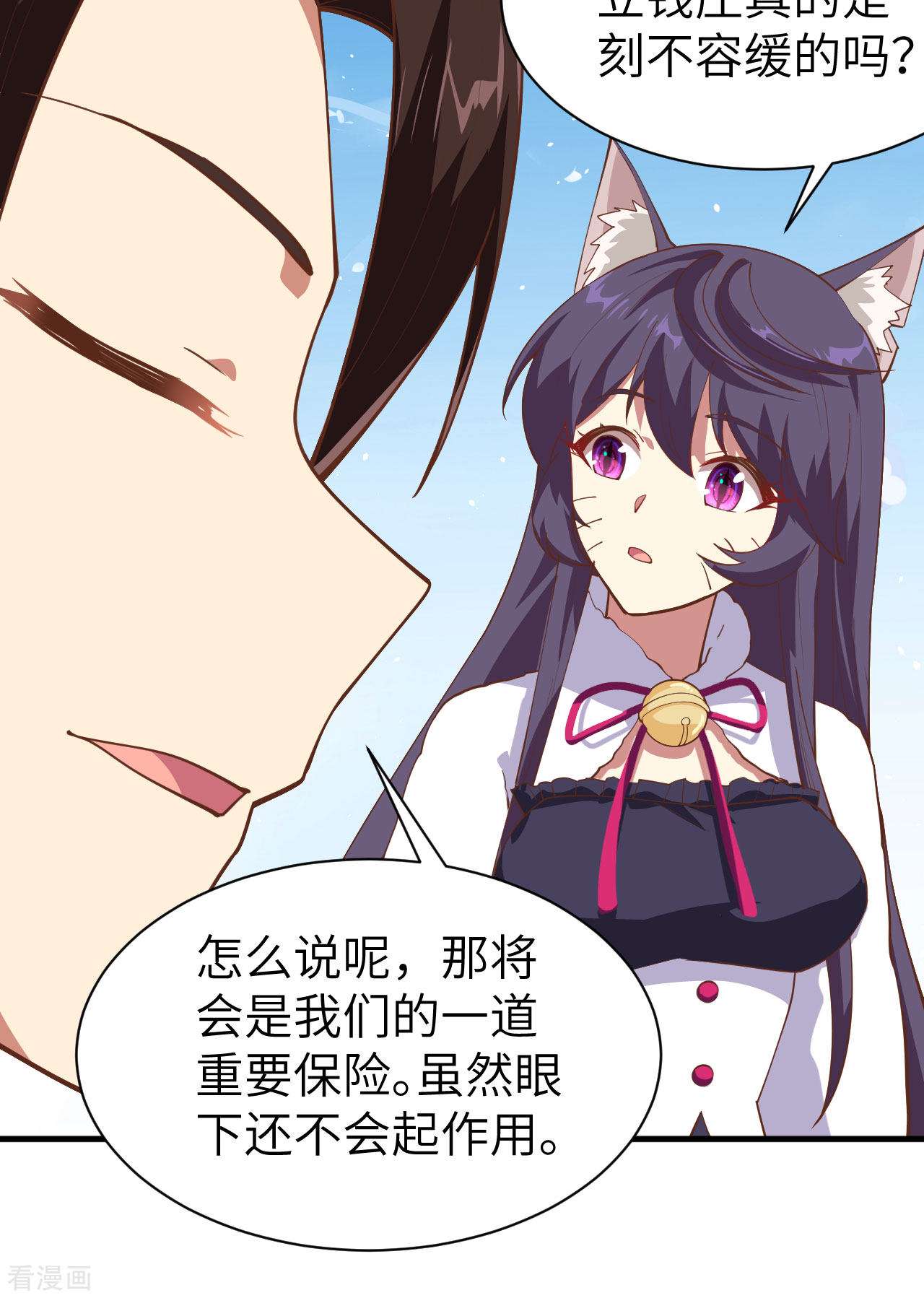 从今天开始当城主292话