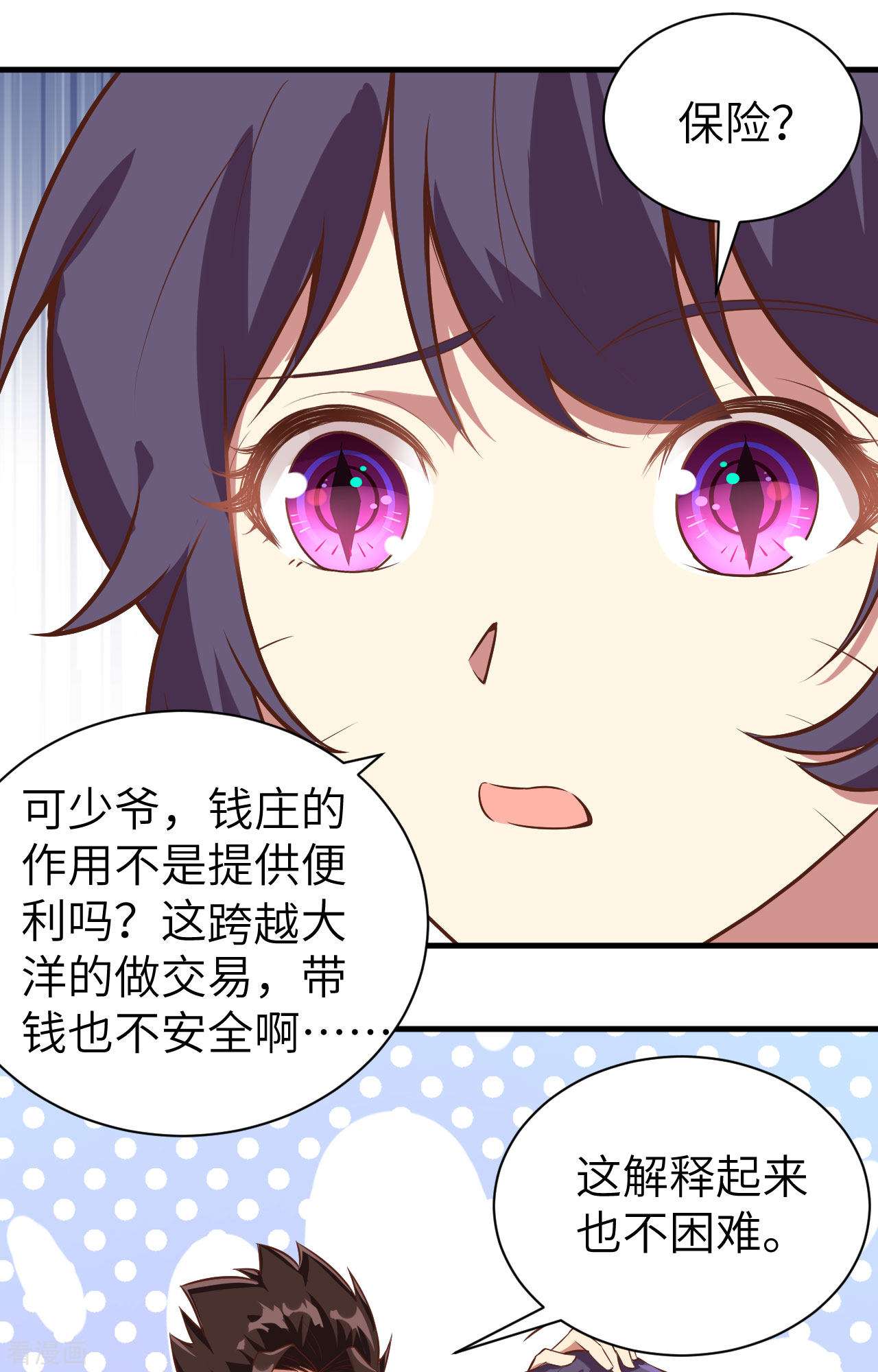 从今天开始当城主292话