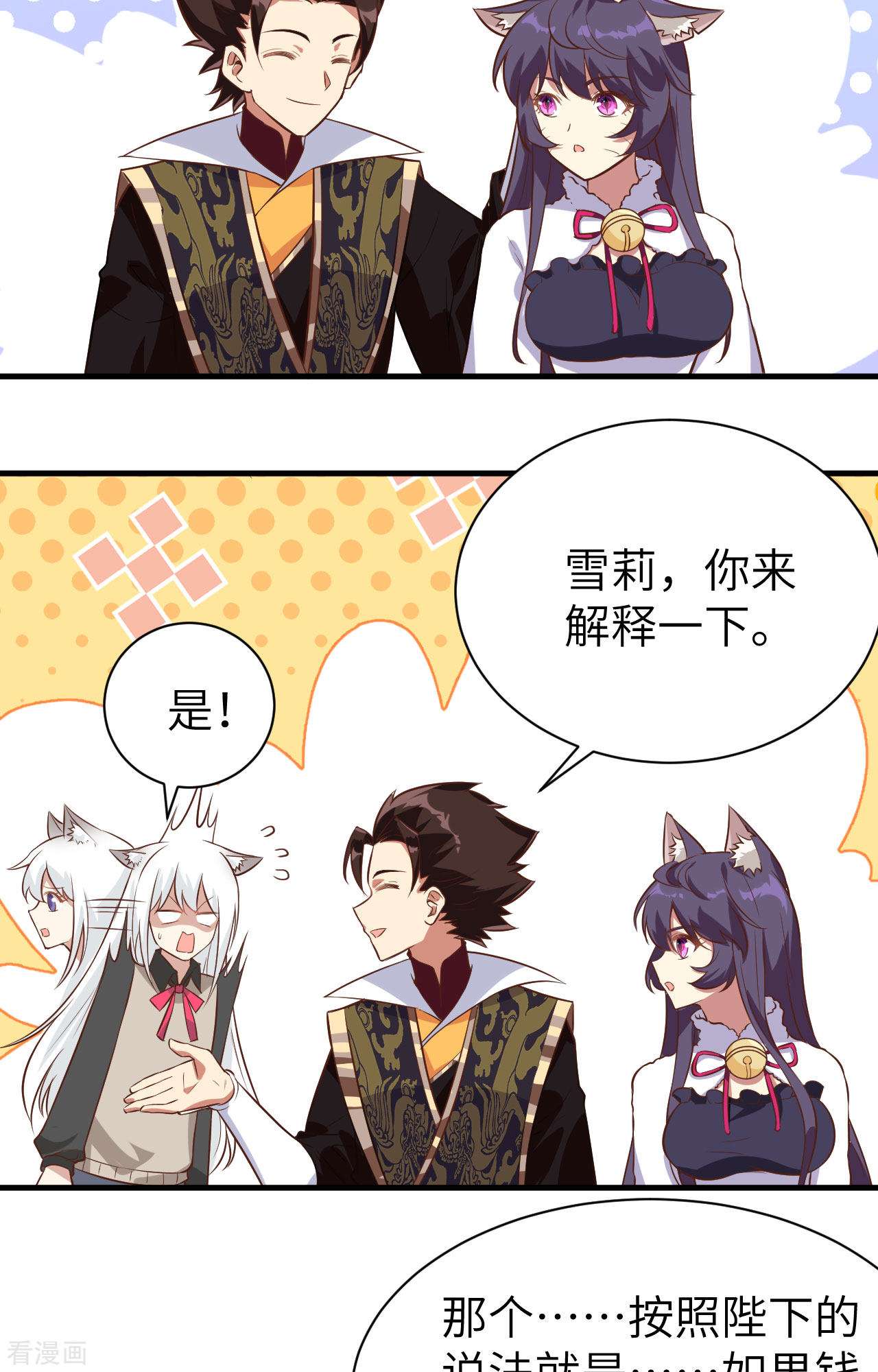 从今天开始当城主292话