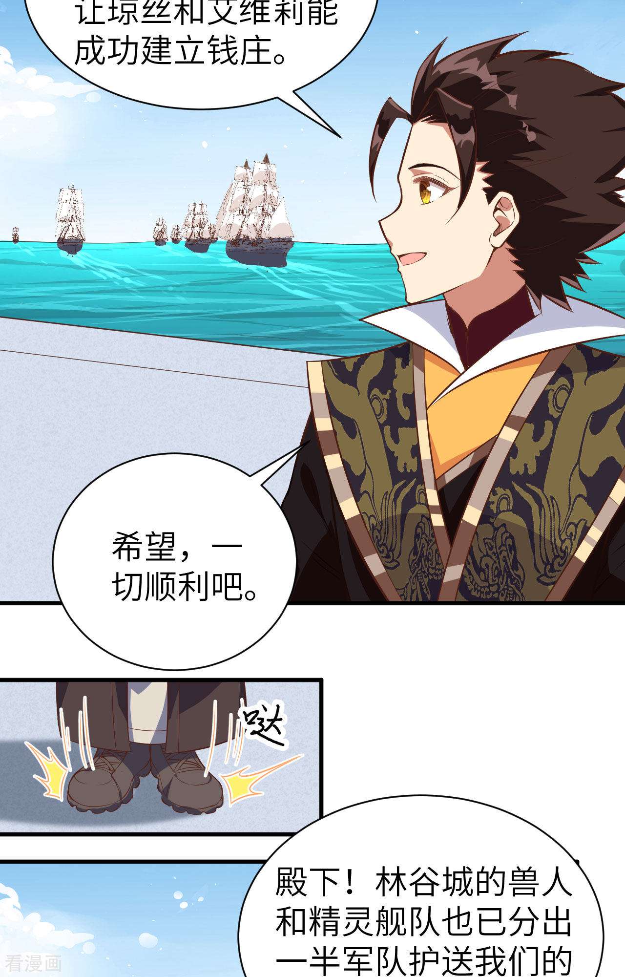 从今天开始当城主292话