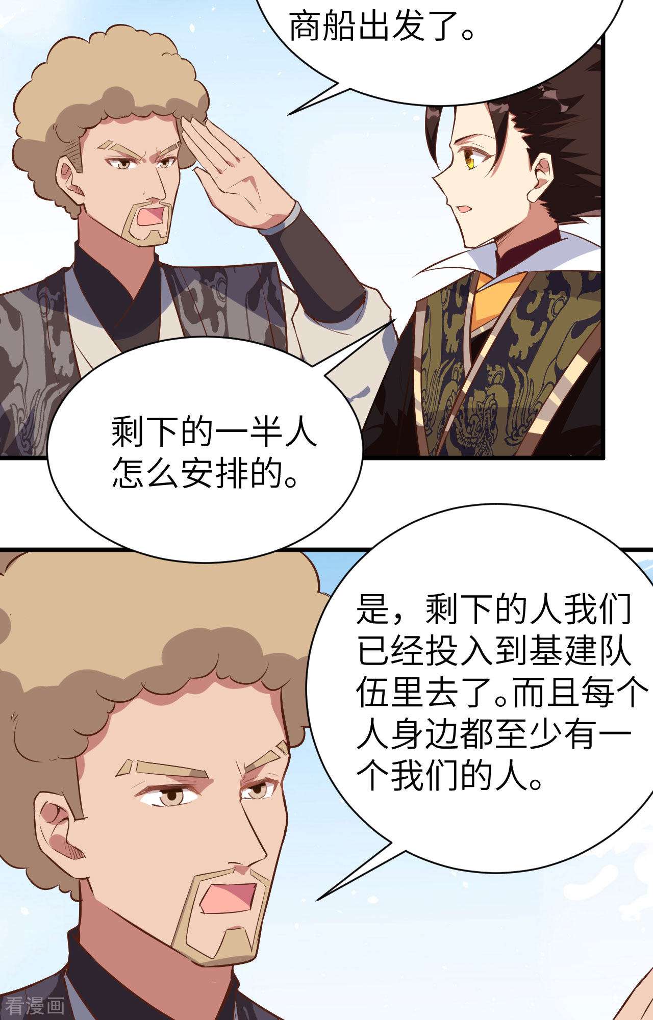 从今天开始当城主292话