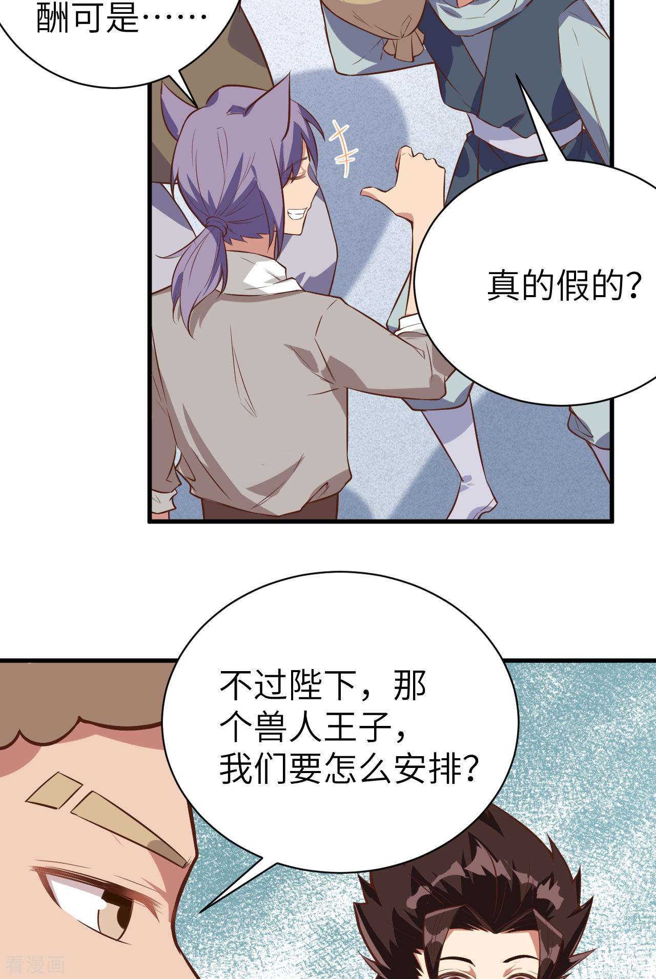 从今天开始当城主292话
