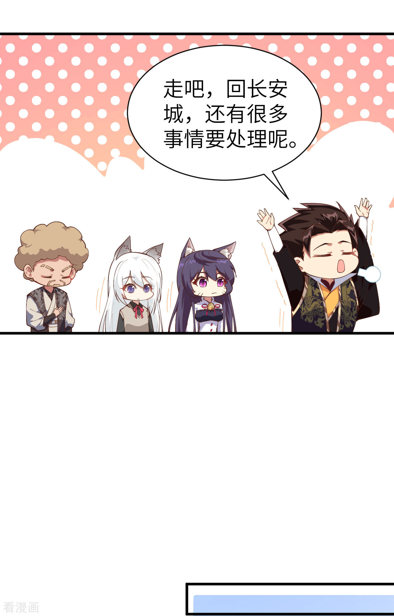 从今天开始当城主292话