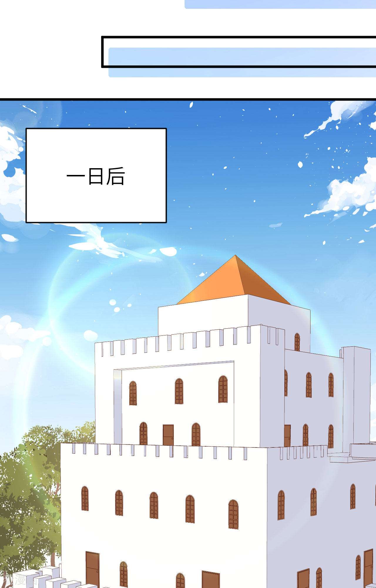 从今天开始当城主292话