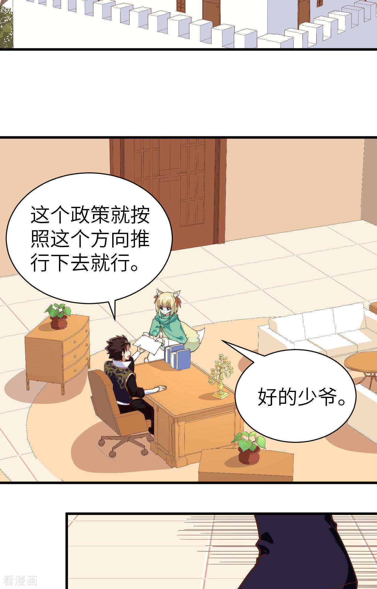 从今天开始当城主292话