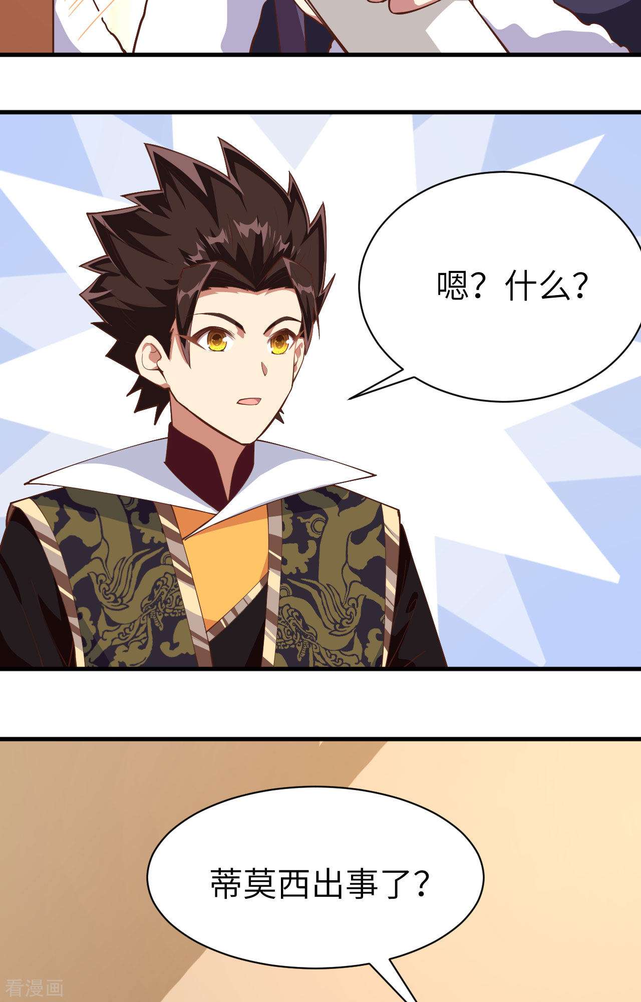 从今天开始当城主292话