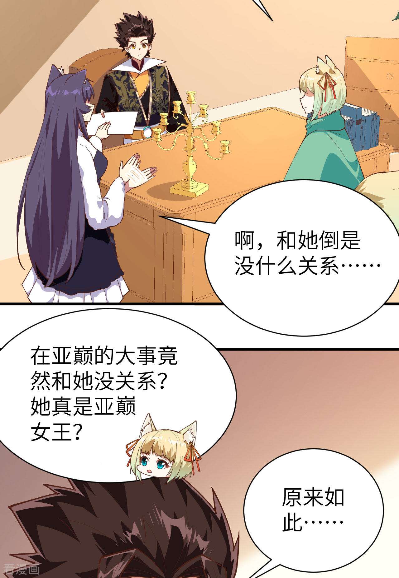 从今天开始当城主292话
