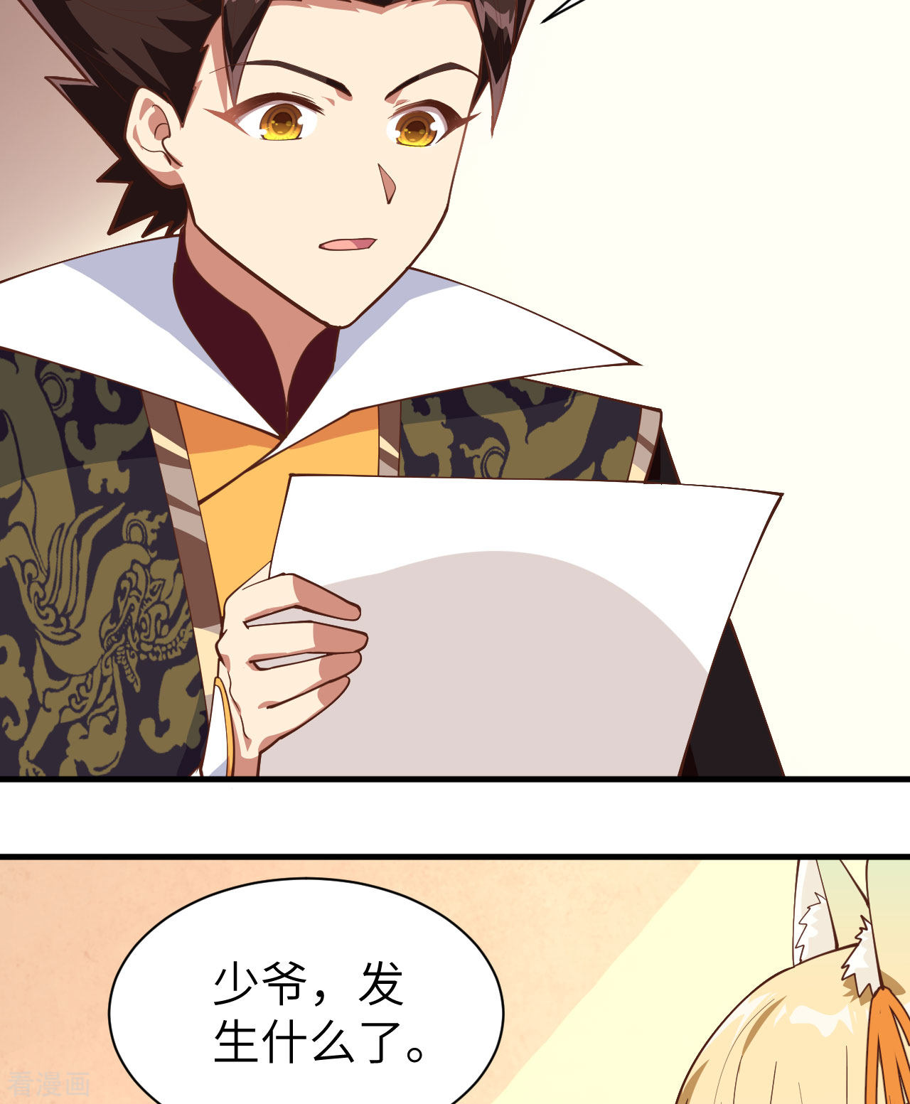 从今天开始当城主292话