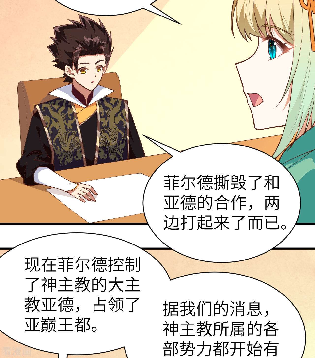 从今天开始当城主292话