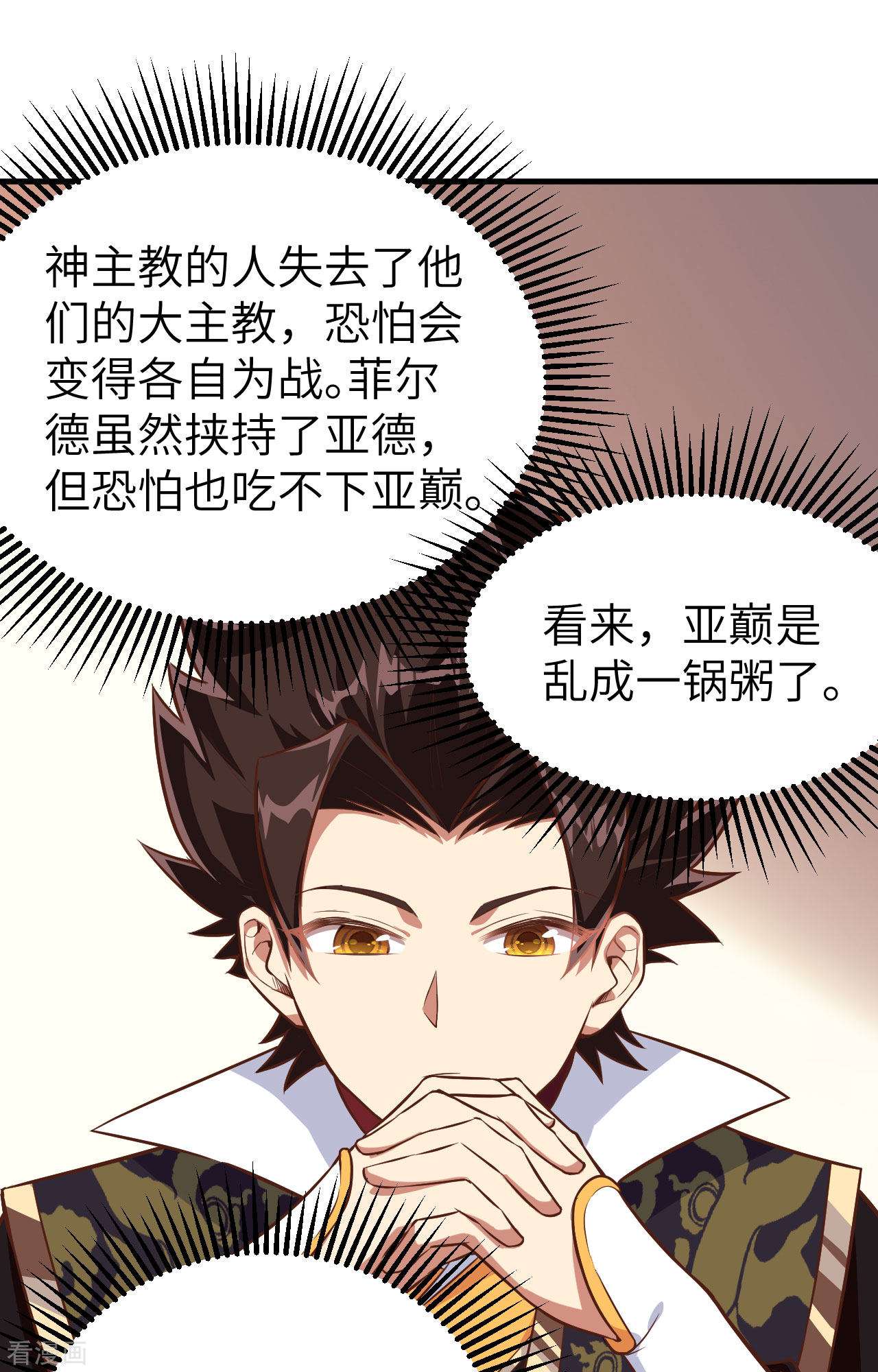 从今天开始当城主292话