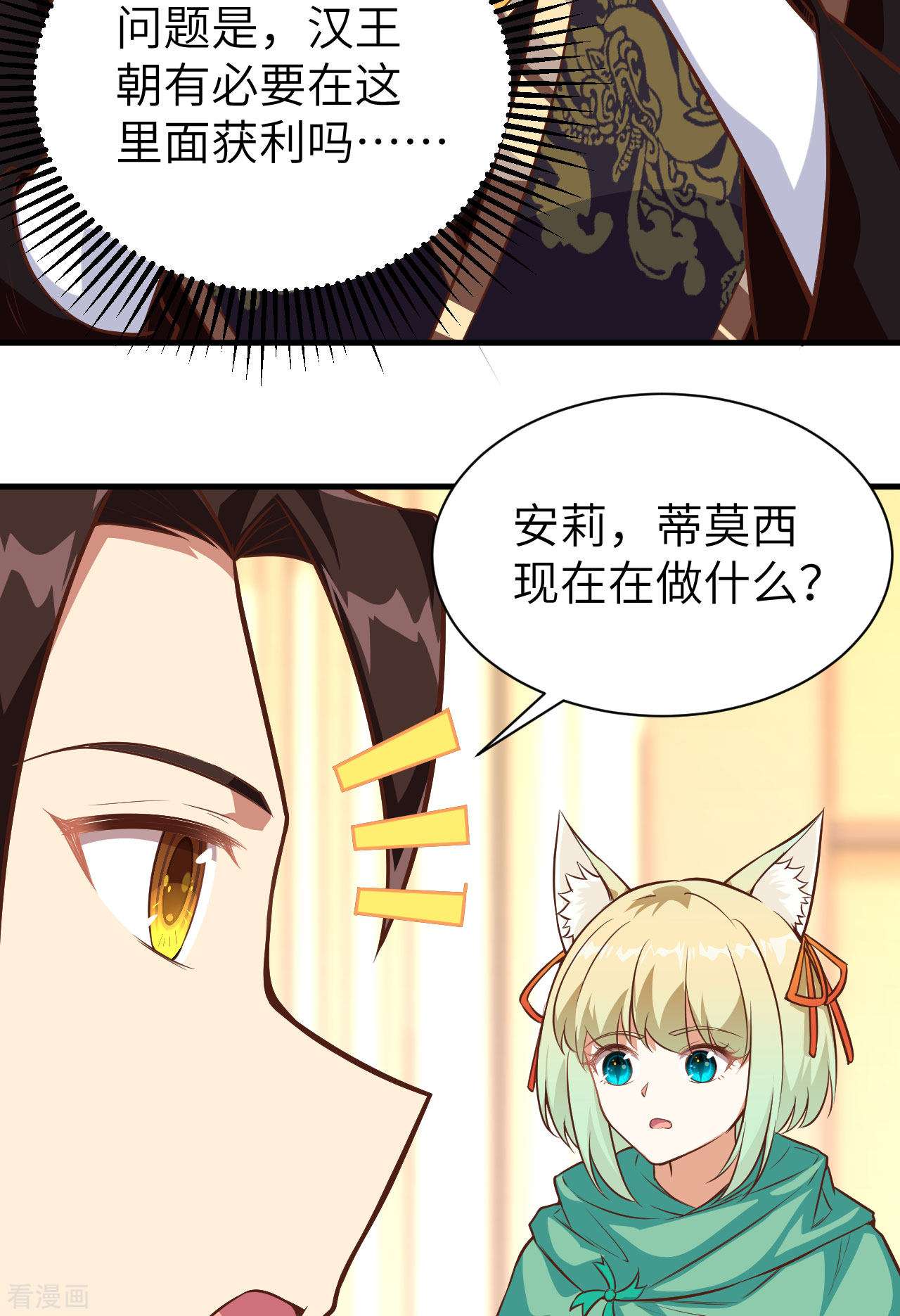 从今天开始当城主292话